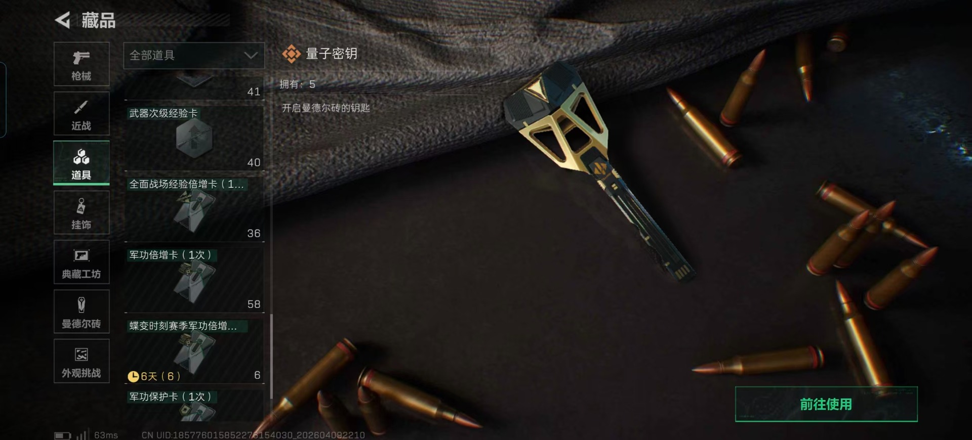 SJZQM497422三角洲行动账号详情图6