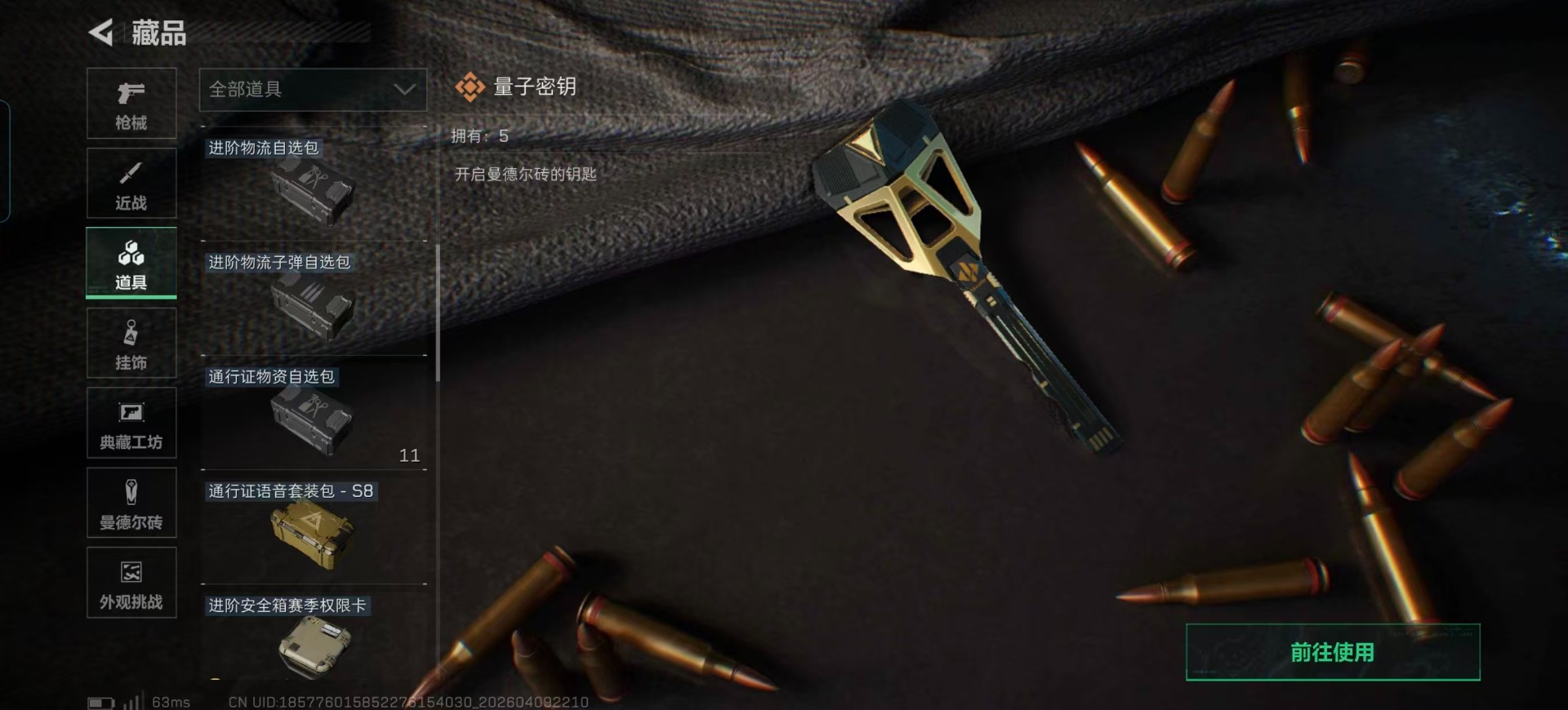 SJZQM497422三角洲行动账号详情图8