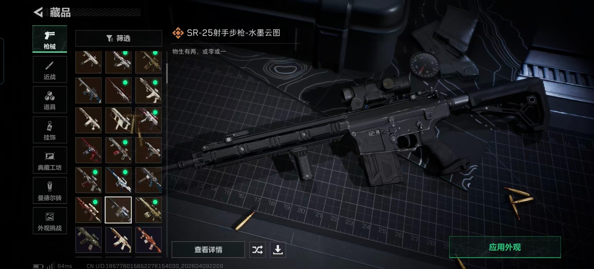 SJZQM497422三角洲行动账号详情图12