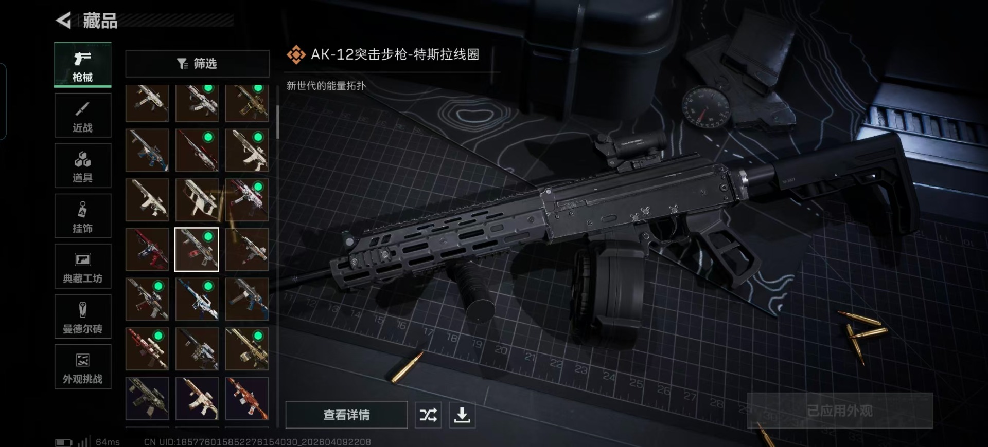 SJZQM497422三角洲行动账号详情图16