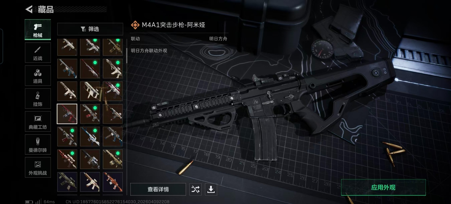 SJZQM497422三角洲行动账号详情图17