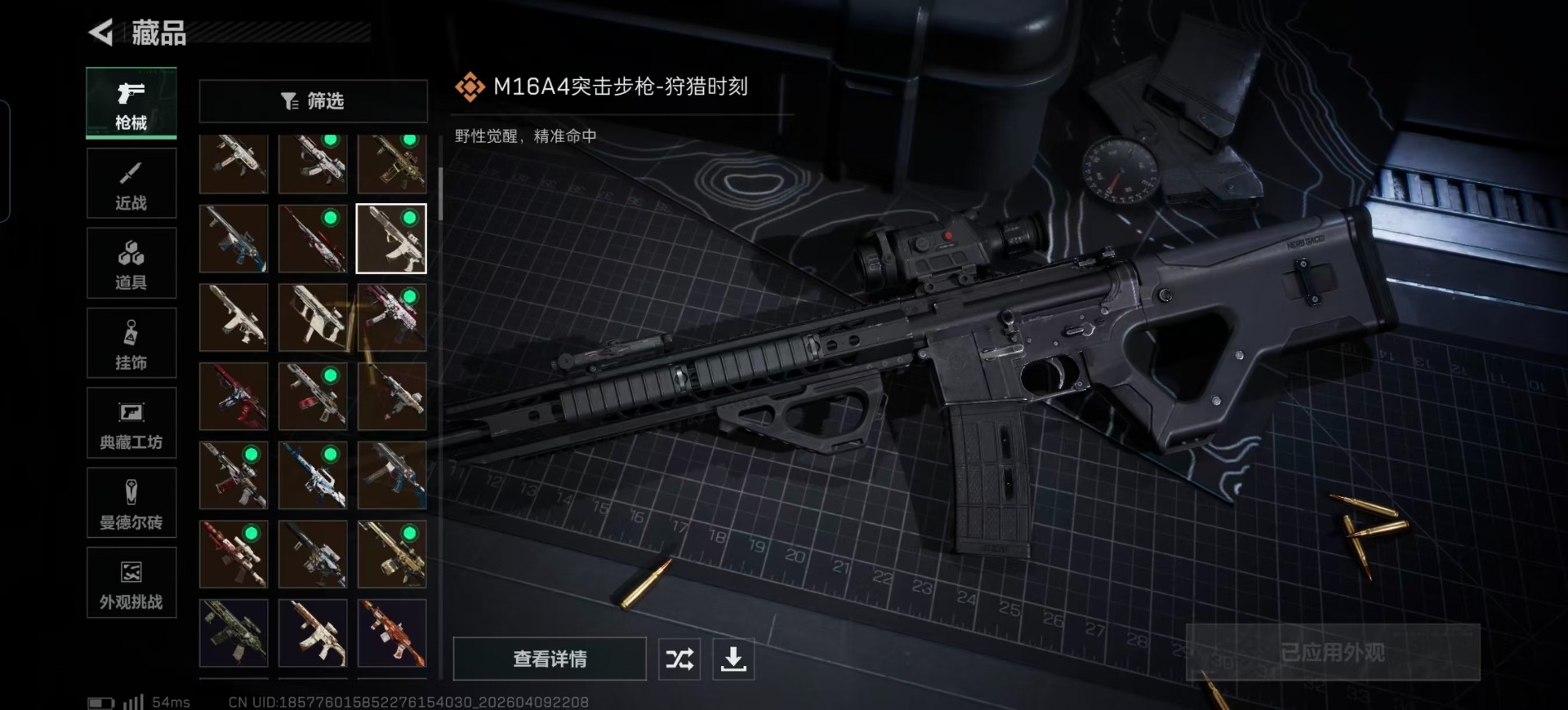 SJZQM497422三角洲行动账号详情图19