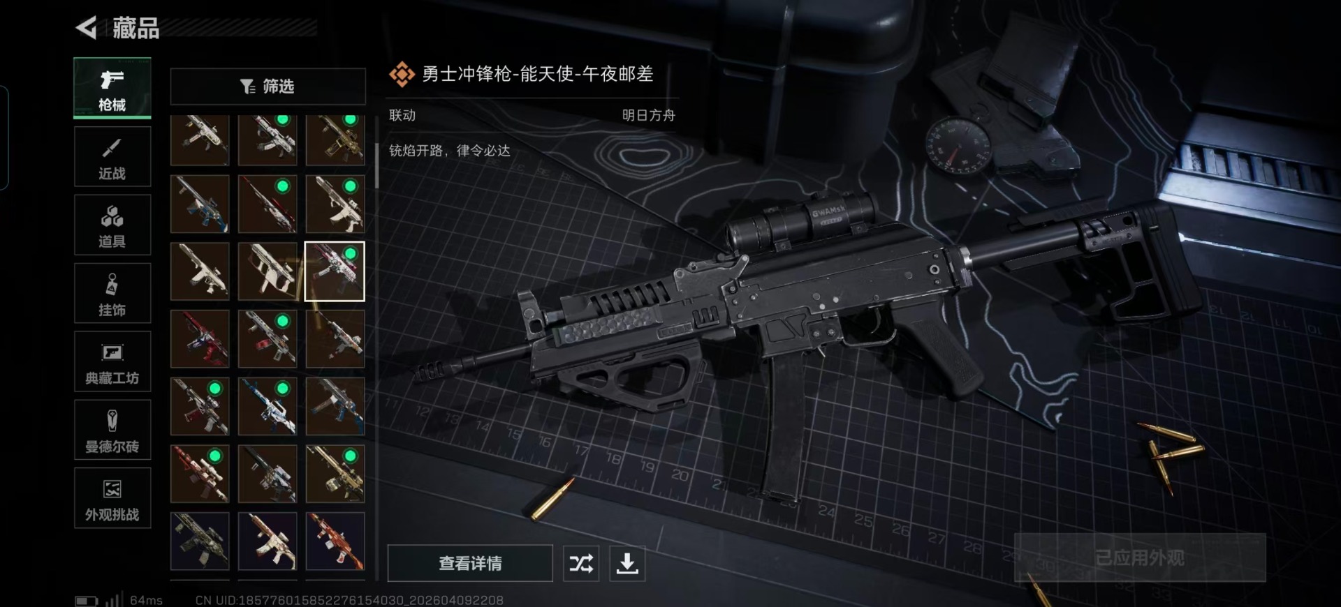 SJZQM497422三角洲行动账号详情图18