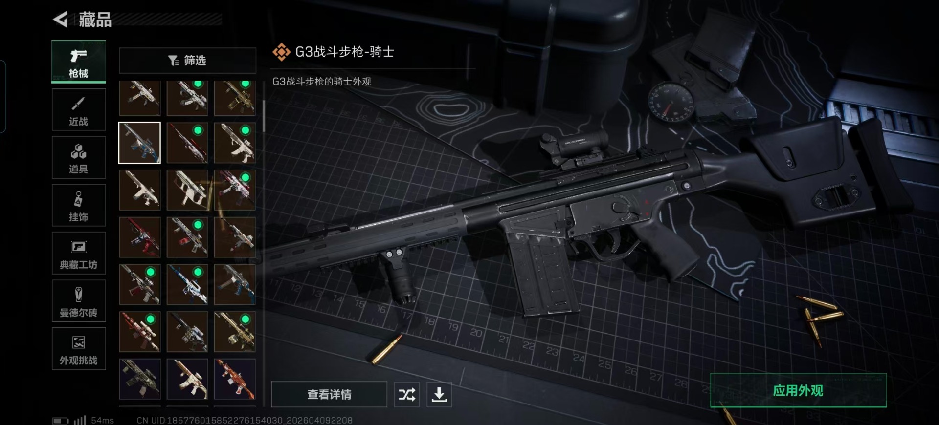 SJZQM497422三角洲行动账号详情图21