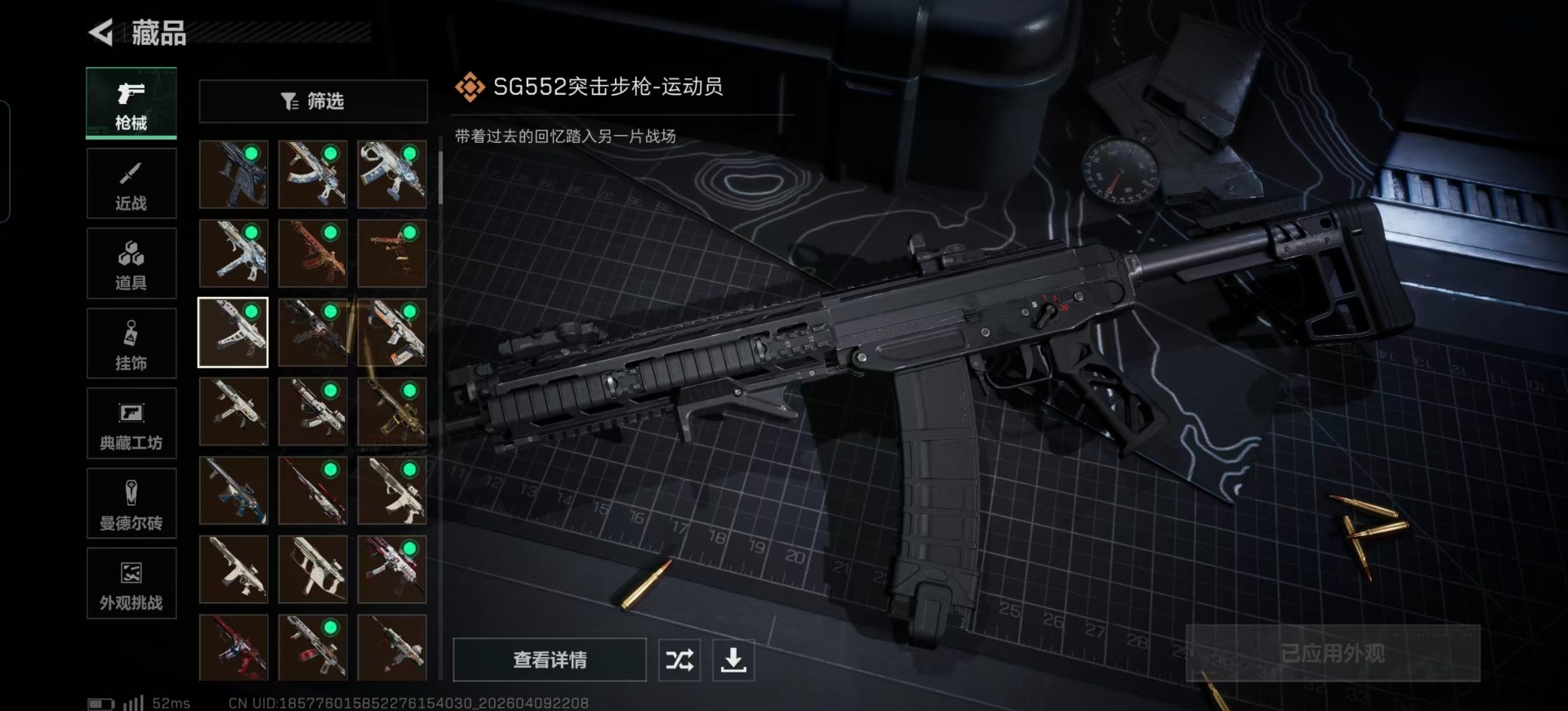 SJZQM497422三角洲行动账号详情图25