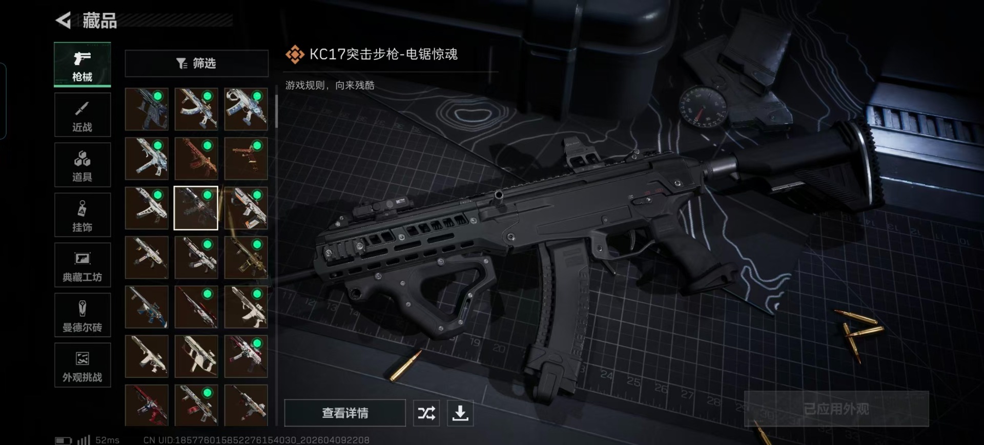 SJZQM497422三角洲行动账号详情图24