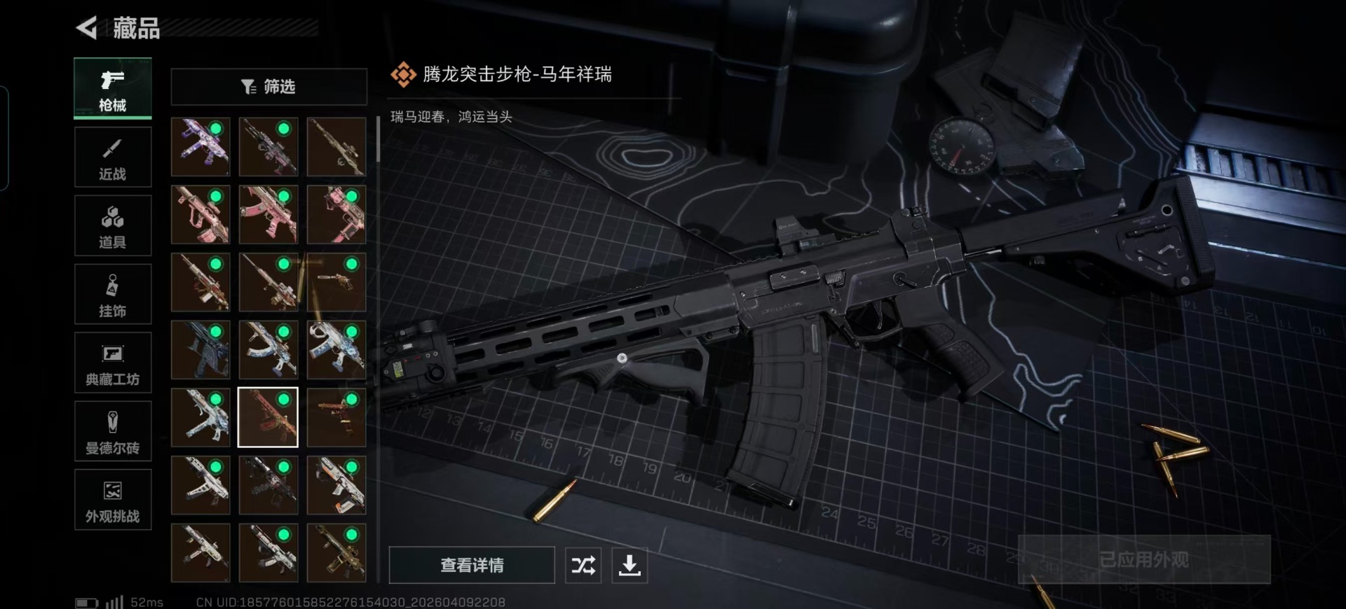 SJZQM497422三角洲行动账号详情图26