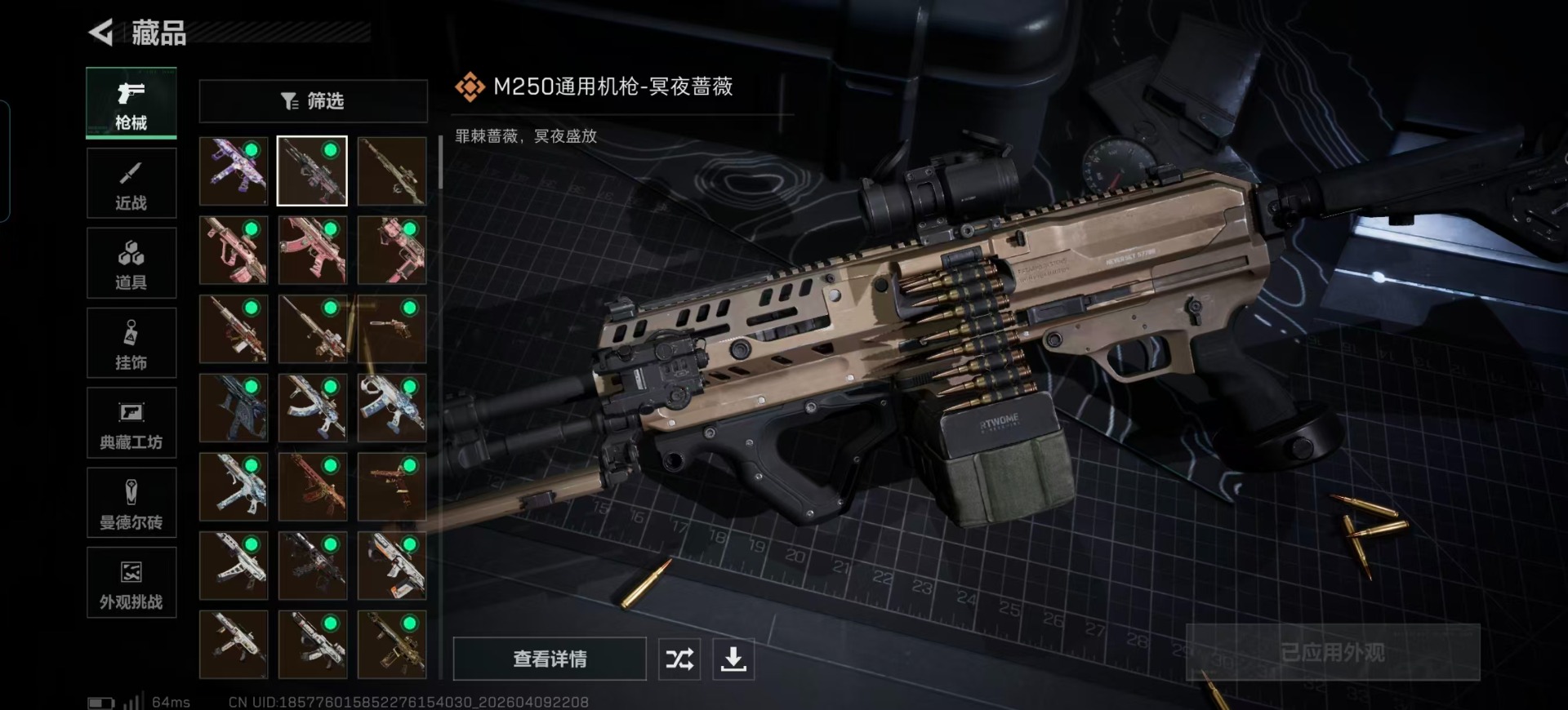 SJZQM497422三角洲行动账号详情图32