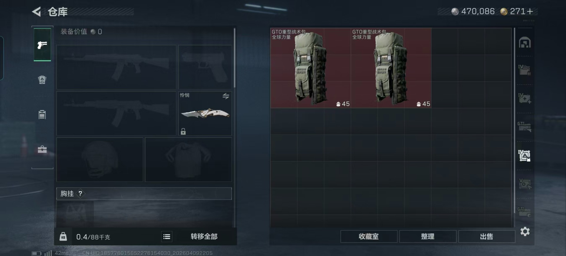 SJZQM497422三角洲行动账号详情图45