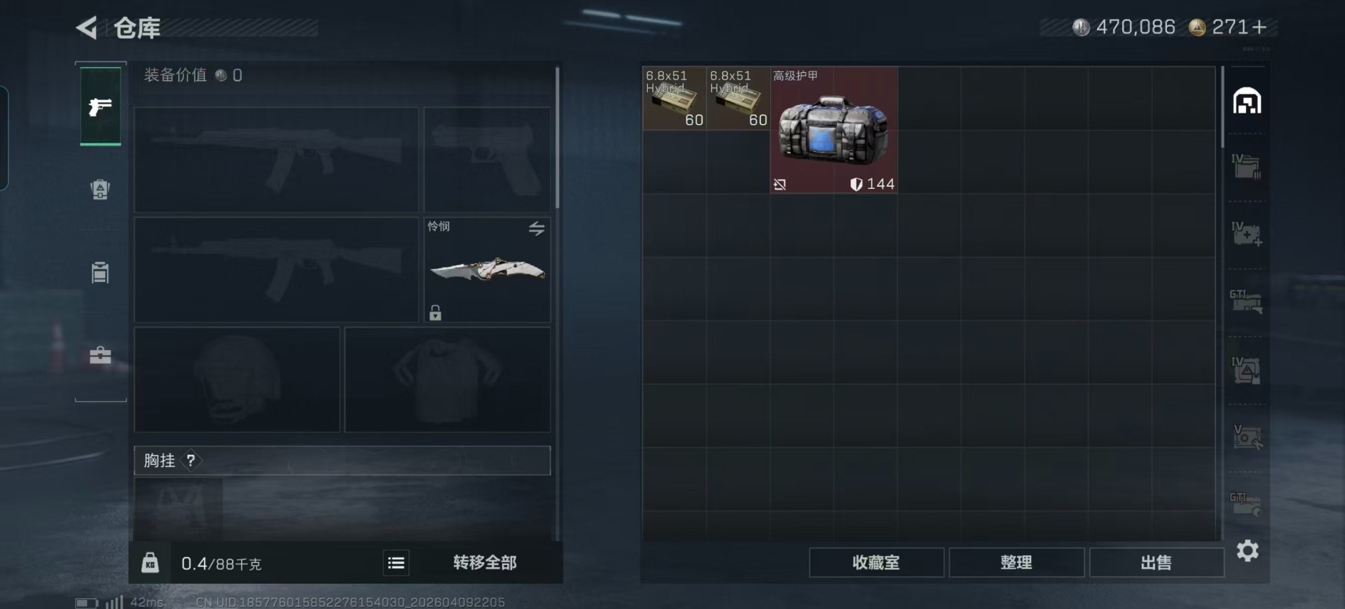 SJZQM497422三角洲行动账号详情图47