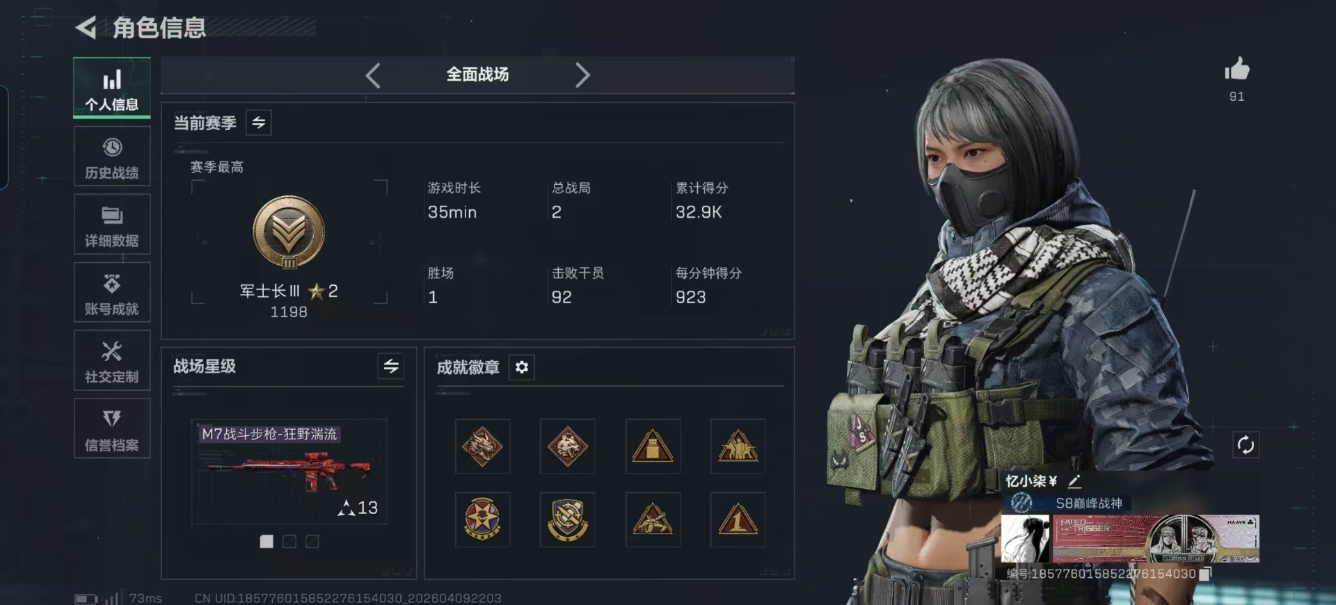 SJZQM497422三角洲行动账号详情图48