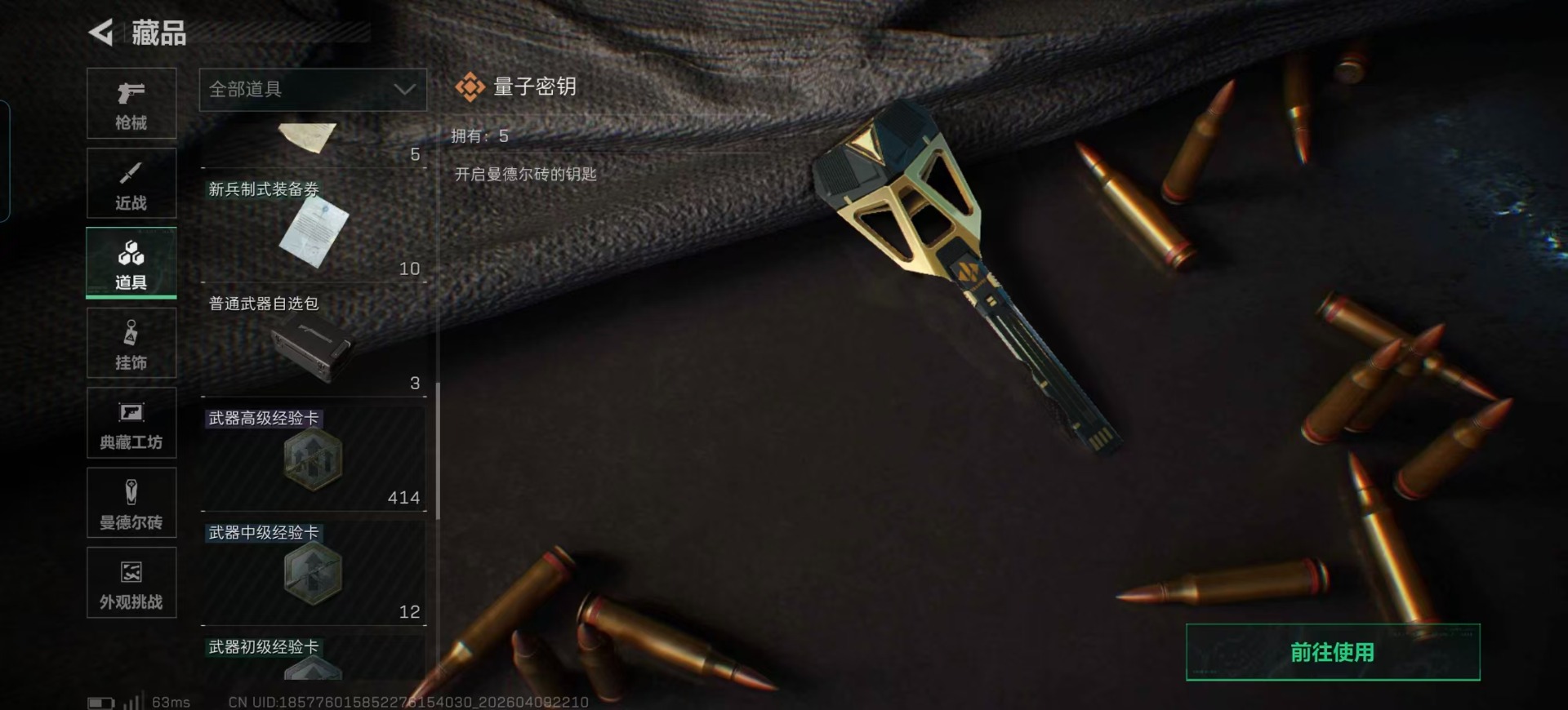 SJZQM4107481三角洲行动账号详情图7