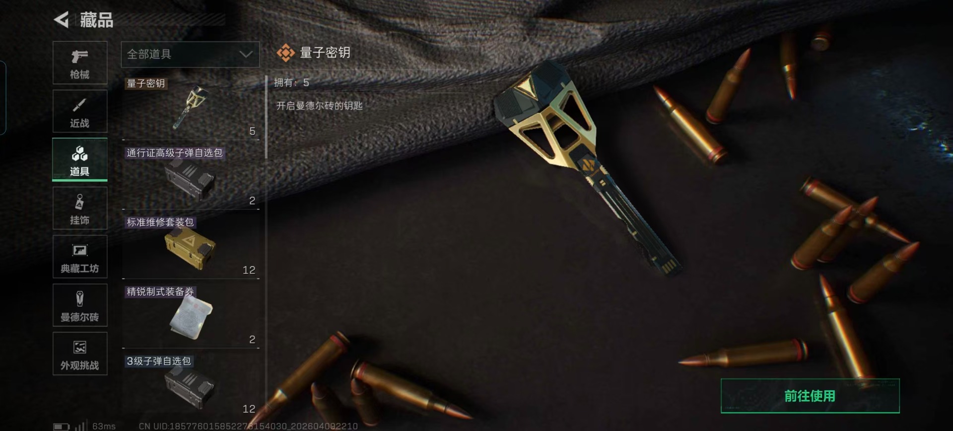 SJZQM4107481三角洲行动账号详情图9