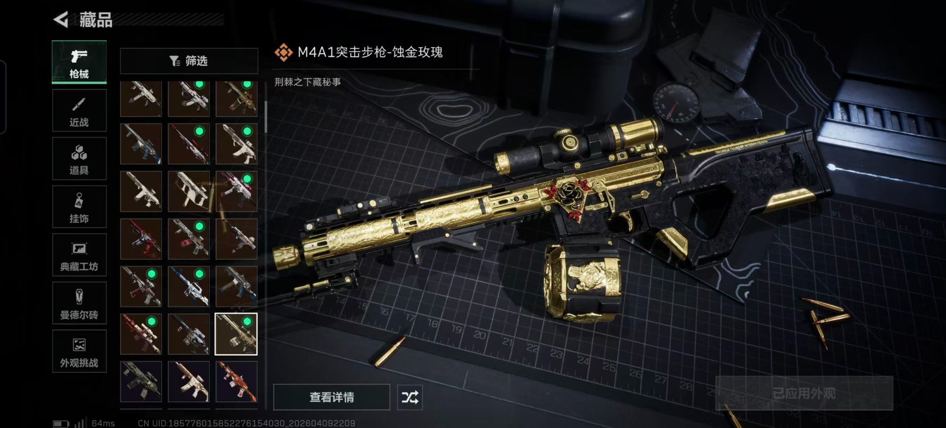 SJZQM4107481三角洲行动账号详情图11