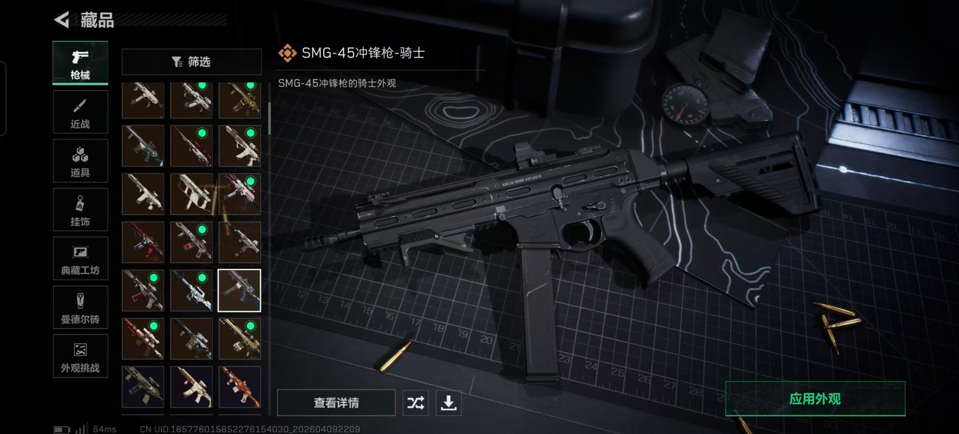 SJZQM4107481三角洲行动账号详情图14