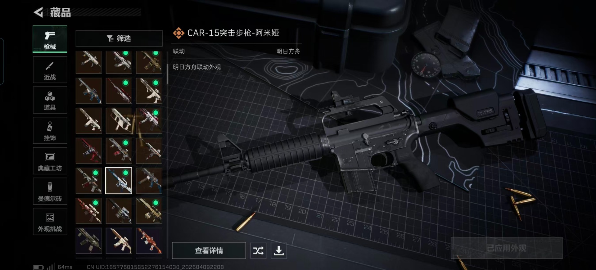 SJZQM4107481三角洲行动账号详情图15