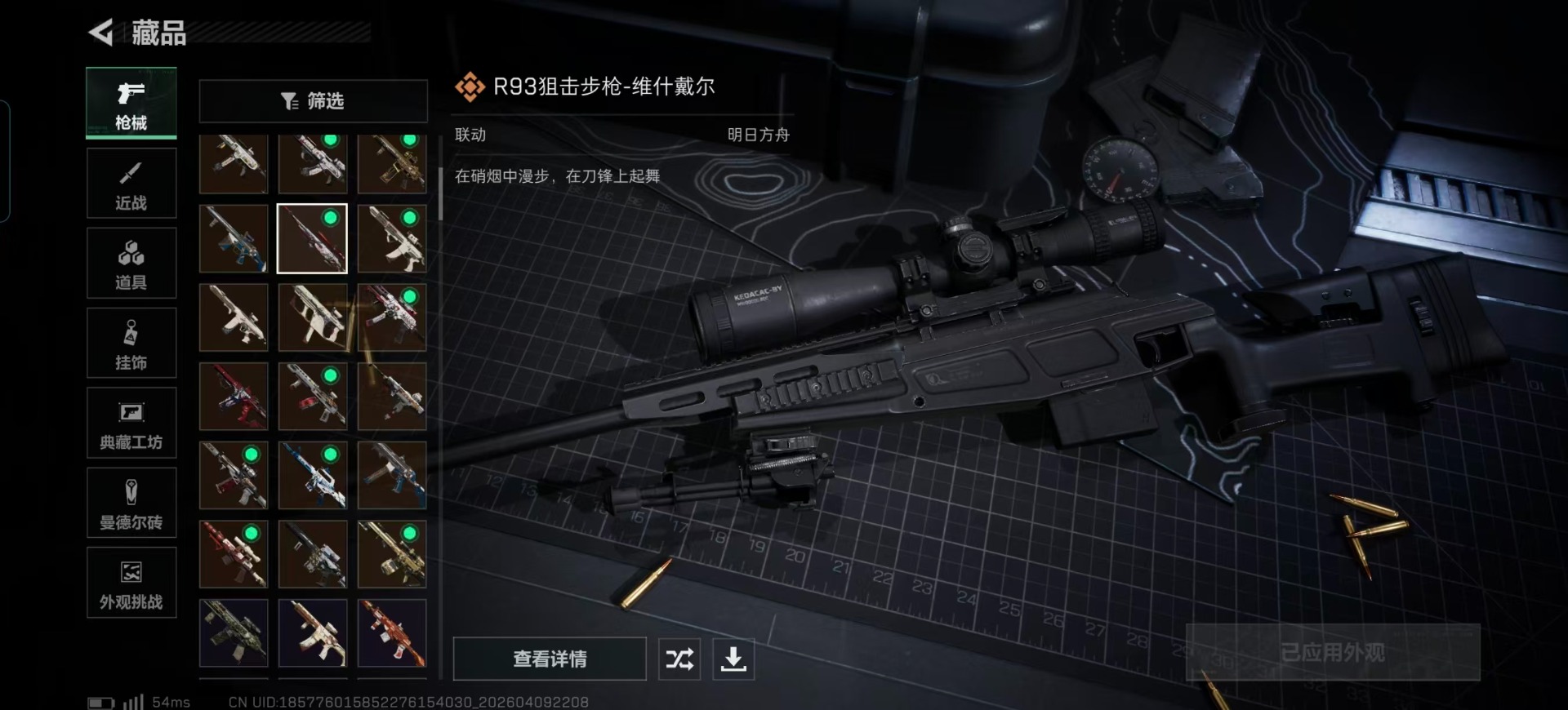 SJZQM4107481三角洲行动账号详情图20