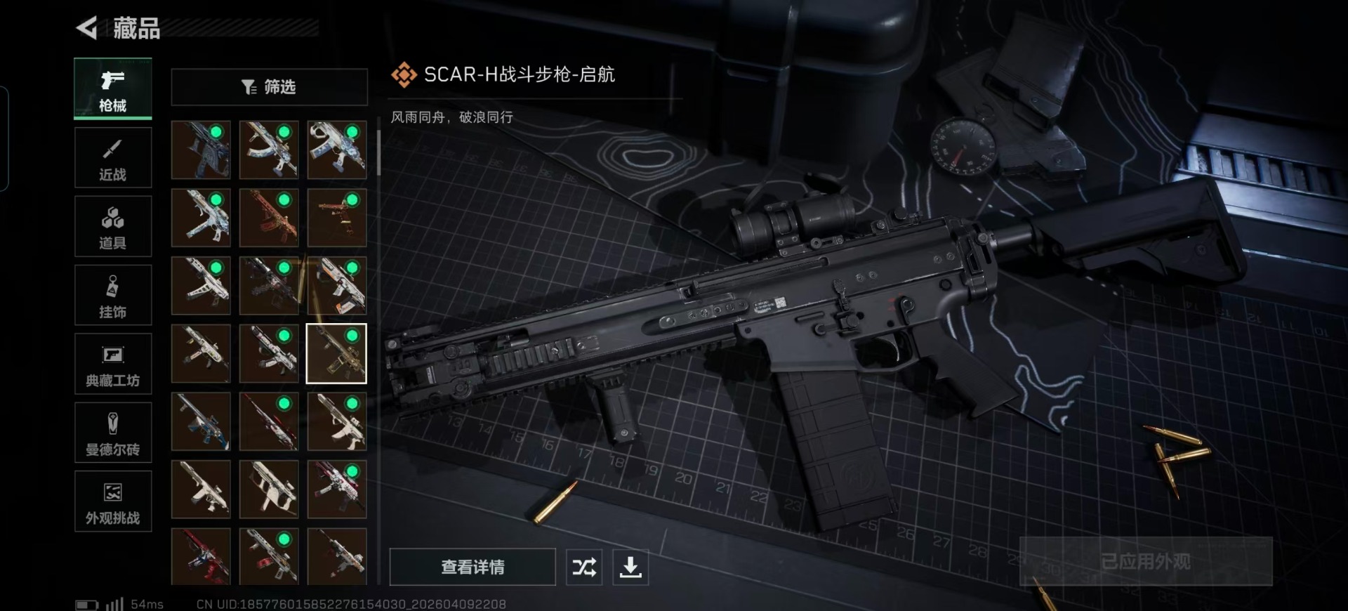 SJZQM4107481三角洲行动账号详情图22