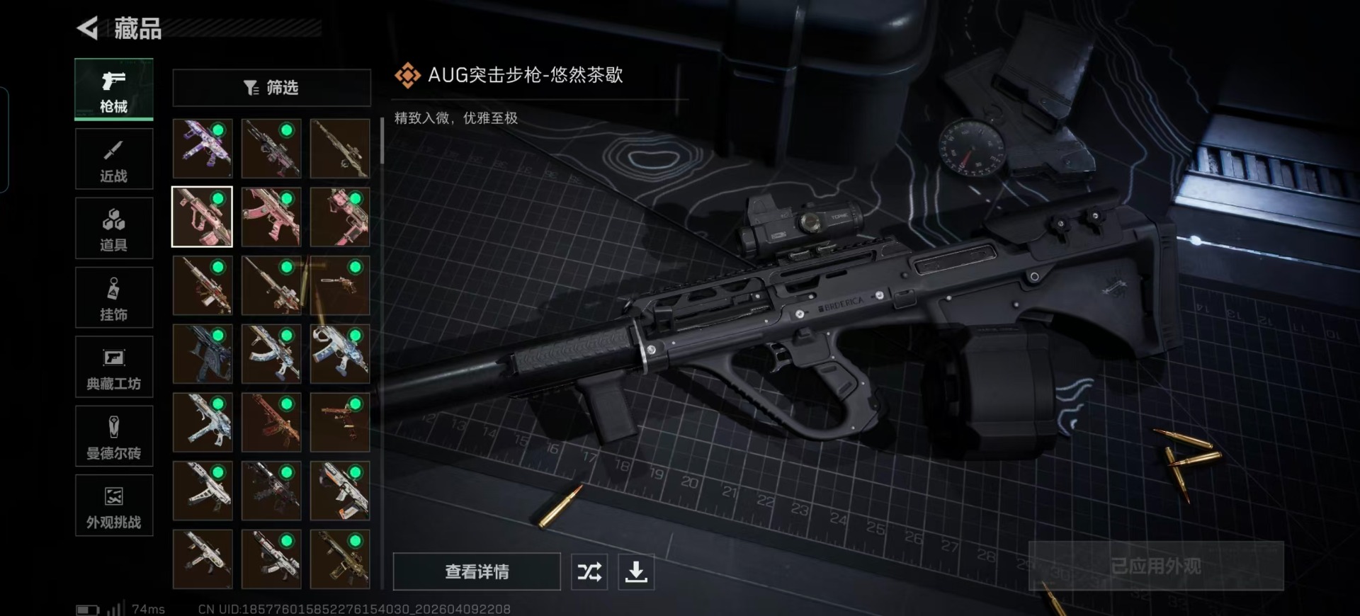 SJZQM4107481三角洲行动账号详情图30