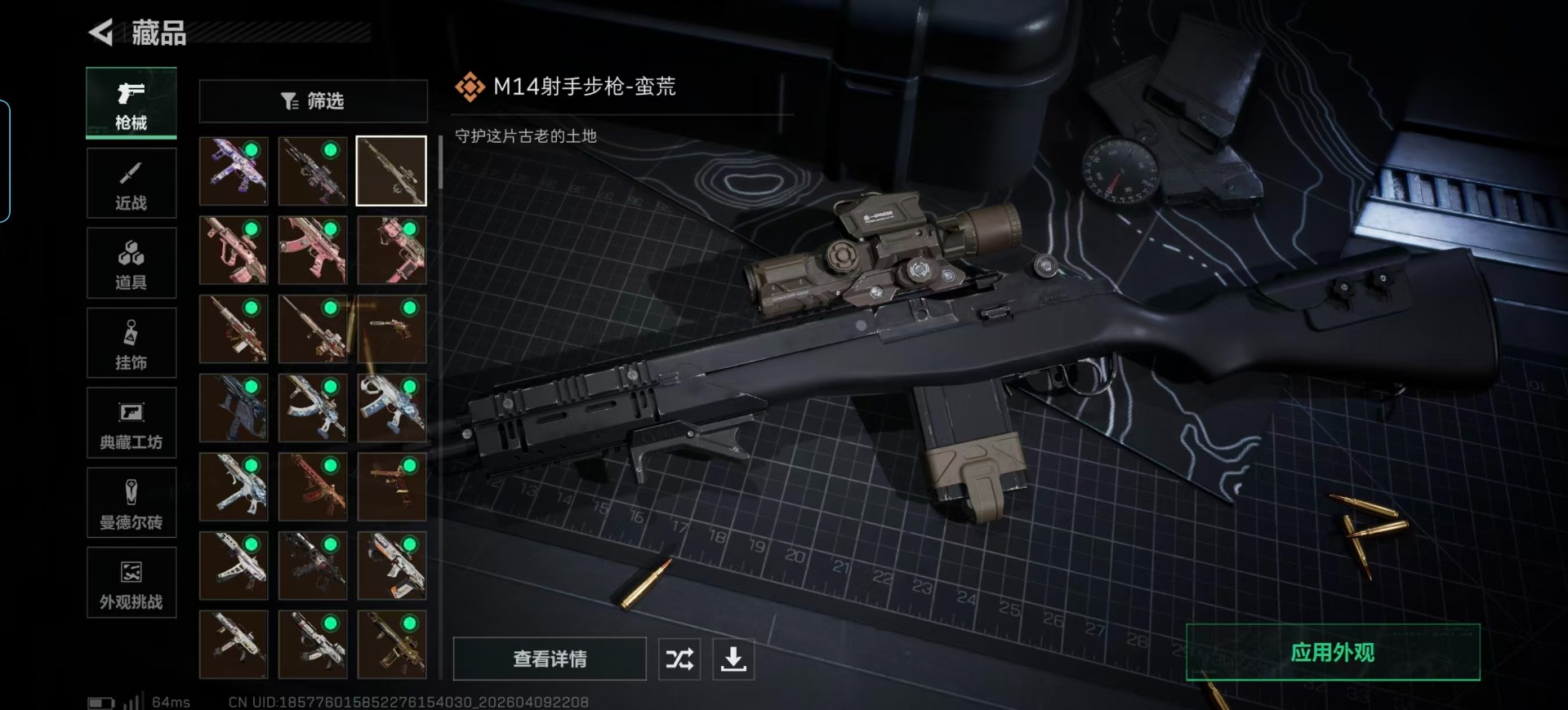 SJZQM4107481三角洲行动账号详情图31