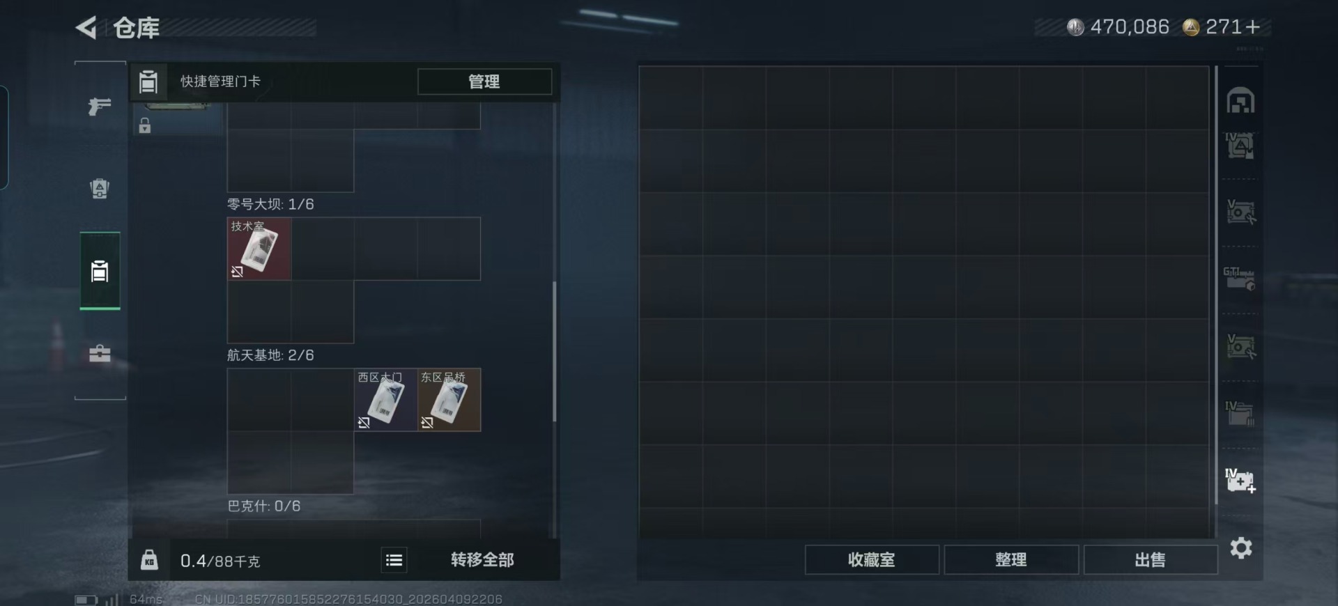 SJZQM4107481三角洲行动账号详情图43