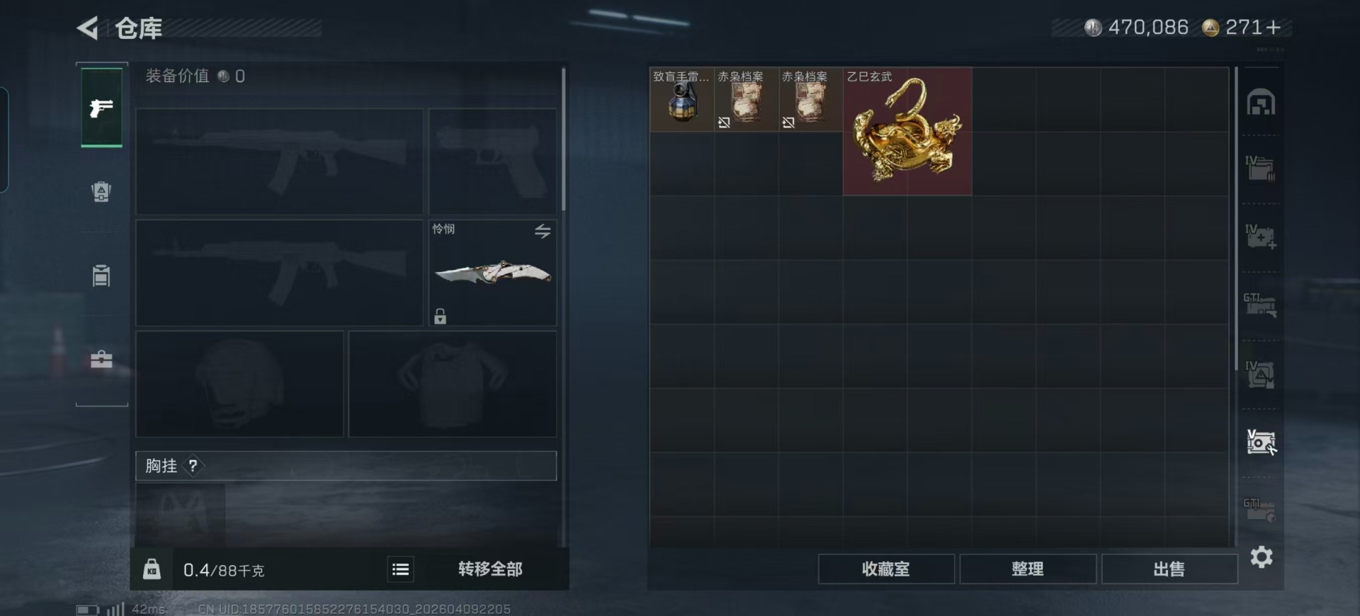 SJZQM4107481三角洲行动账号详情图44