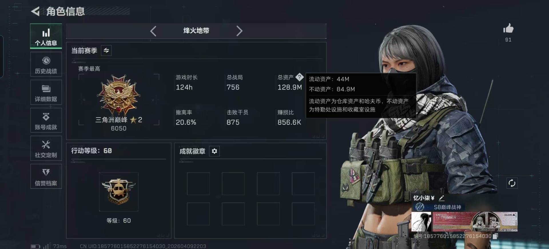 SJZQM4107481三角洲行动账号详情图49