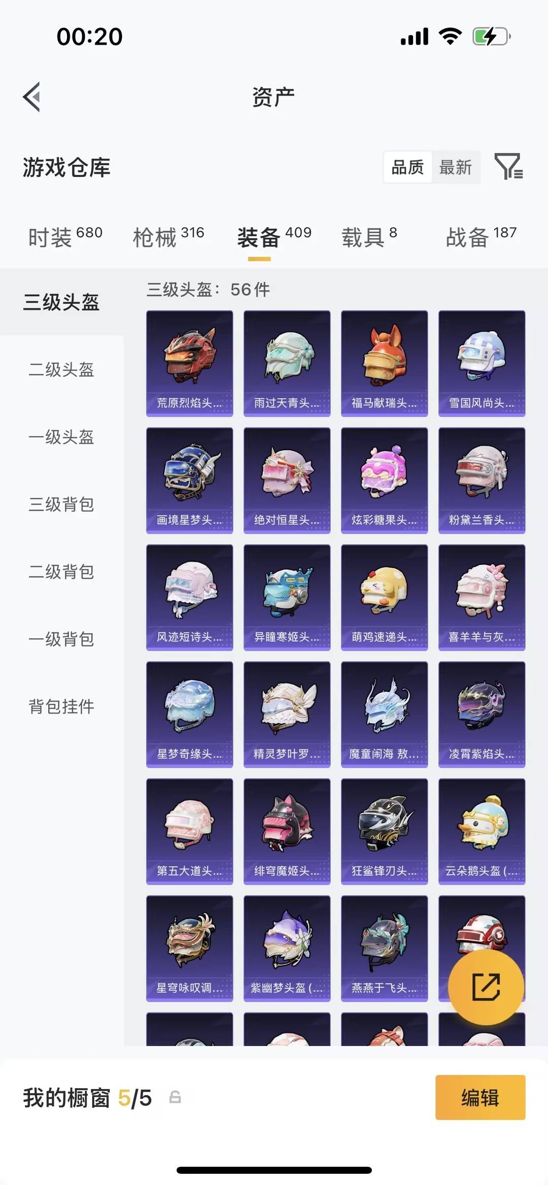 HPLX4172576和平精英账号详情图6