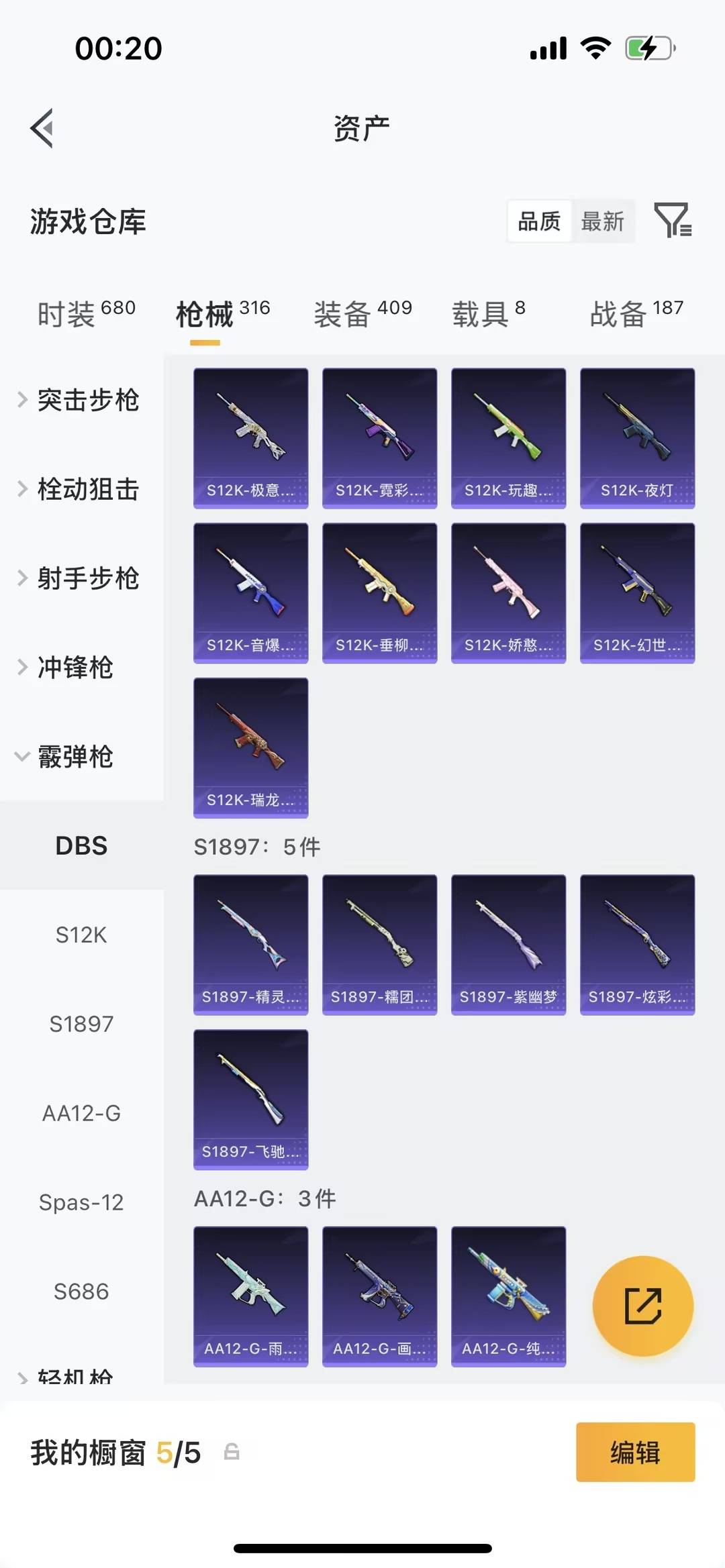 HPLX4172576和平精英账号详情图7