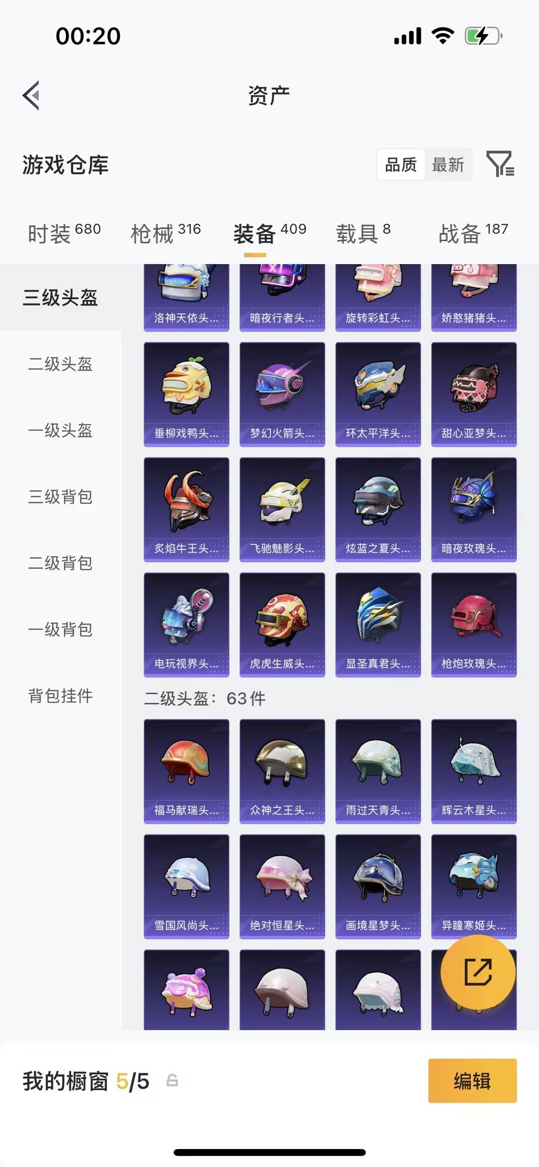 HPLX4172576和平精英账号详情图10