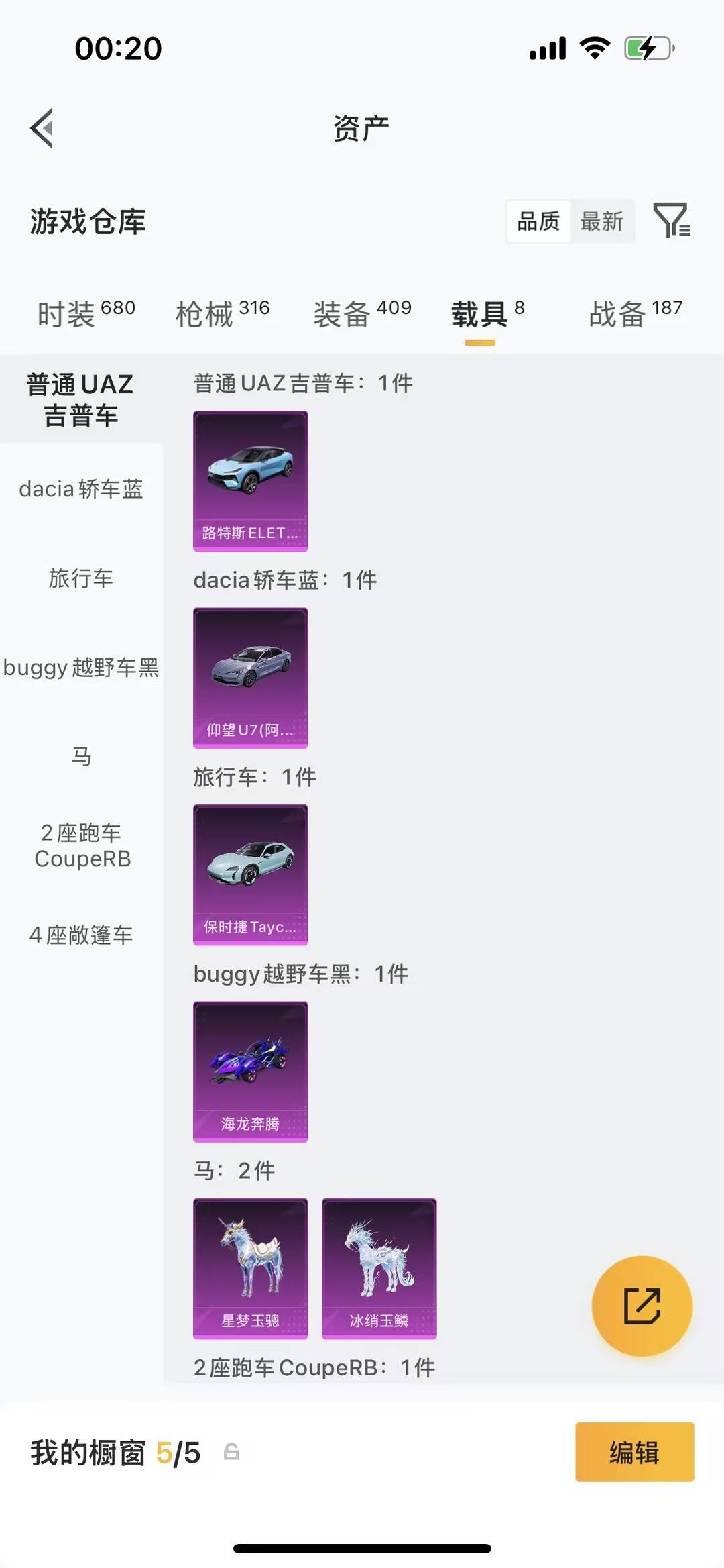 HPLX4172576和平精英账号详情图9