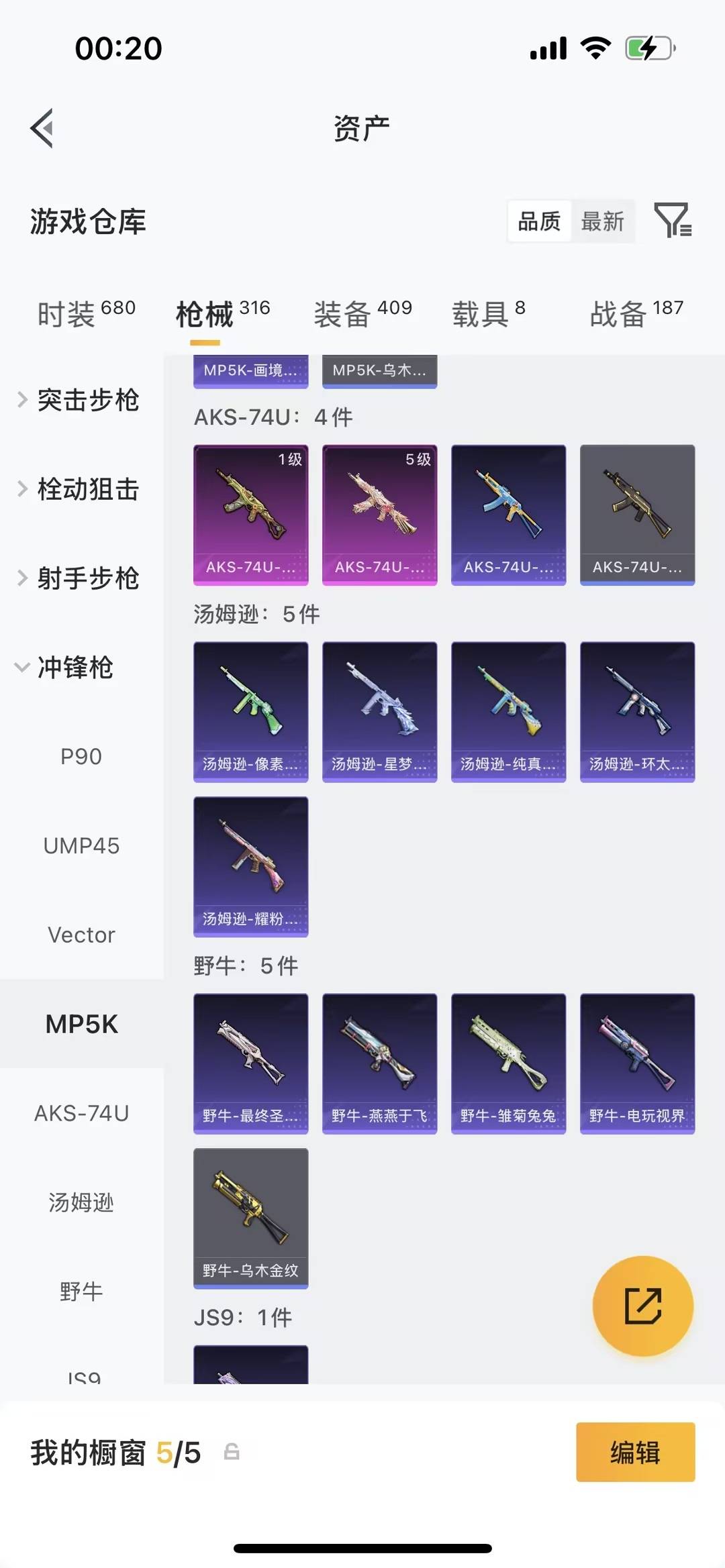 HPLX4172576和平精英账号详情图11