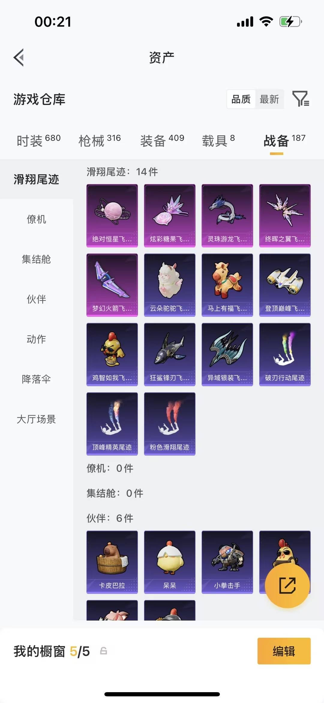 HPLX4172576和平精英账号详情图14