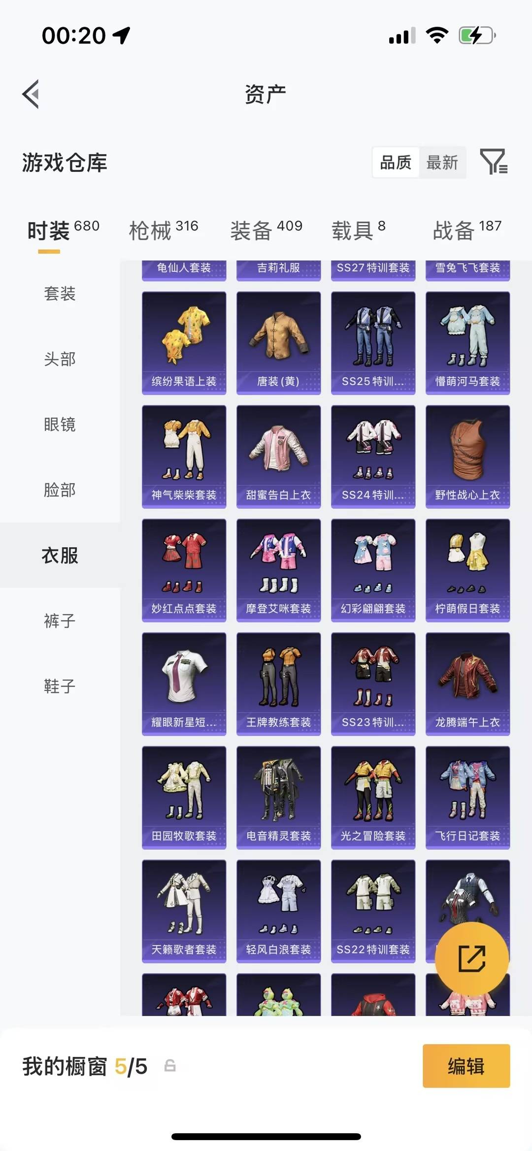 HPLX4172576和平精英账号详情图16