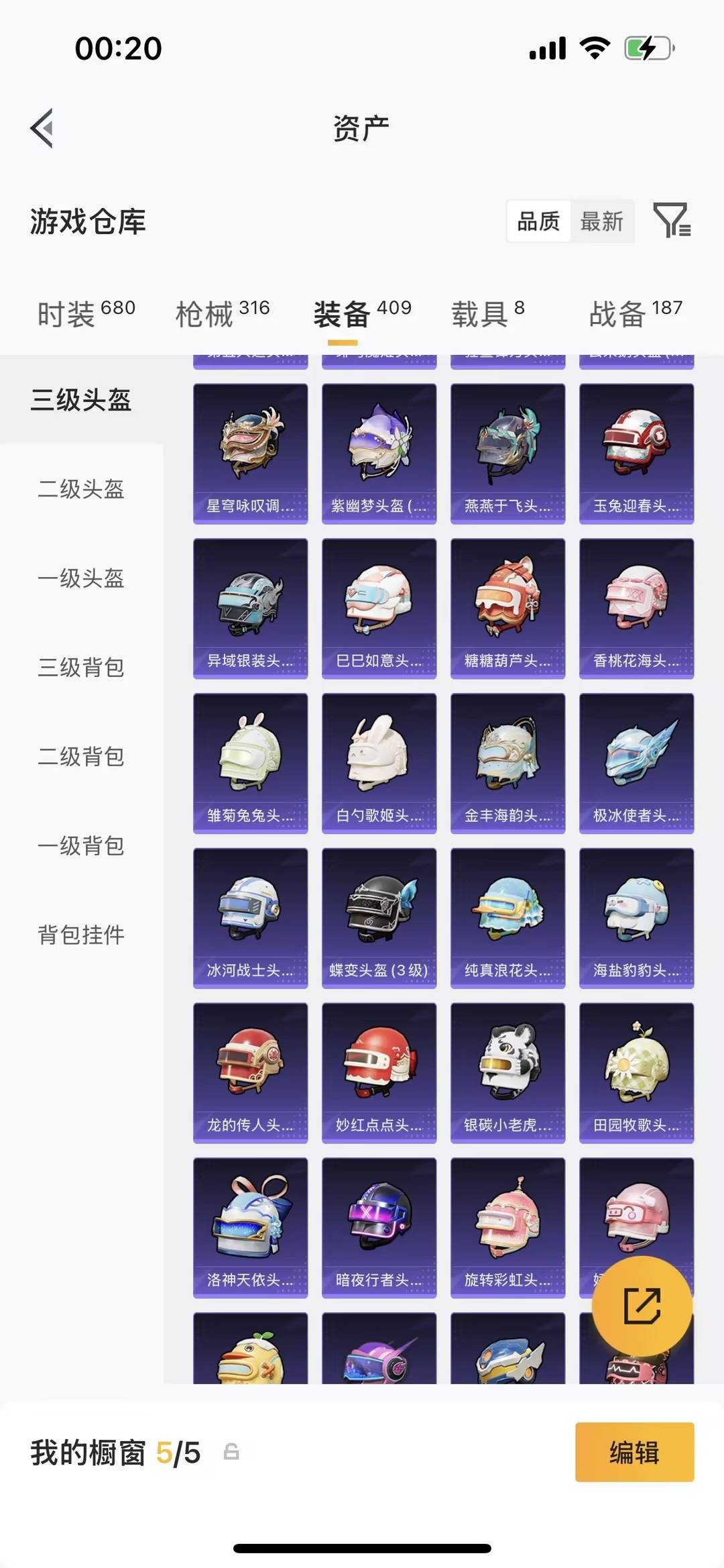 HPLX4172576和平精英账号详情图17