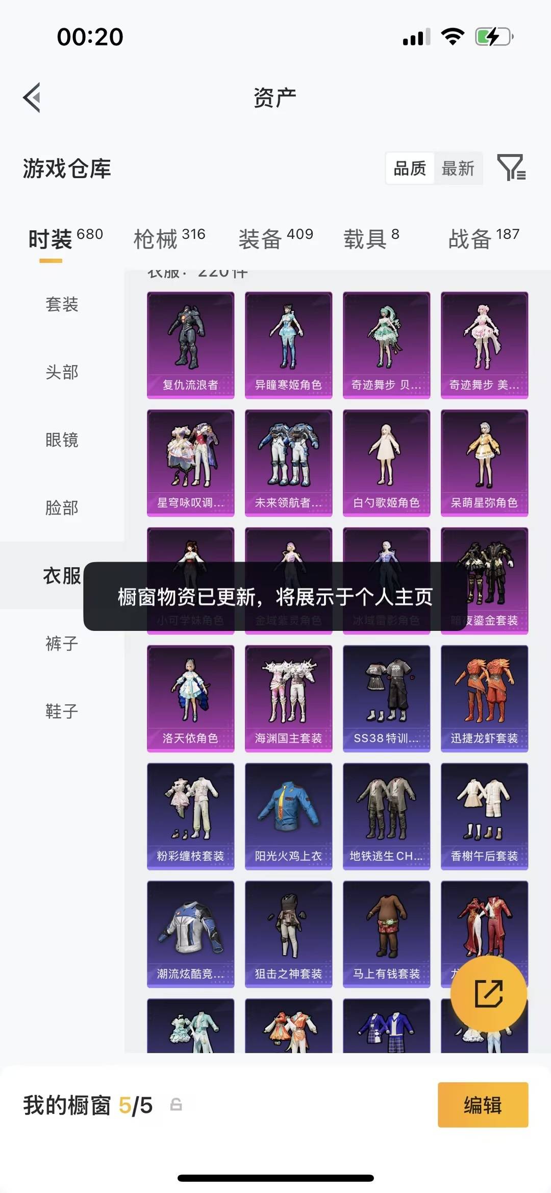 HPLX4172576和平精英账号详情图19