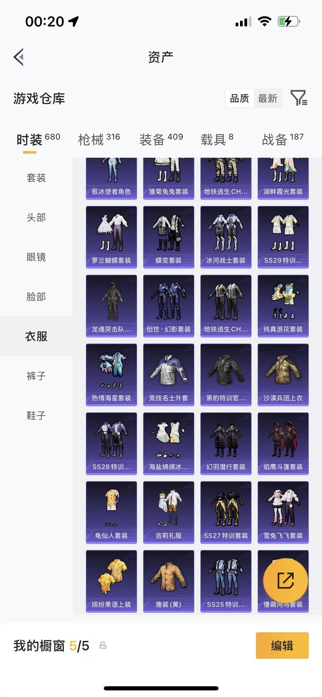HPLX4172576和平精英账号详情图18