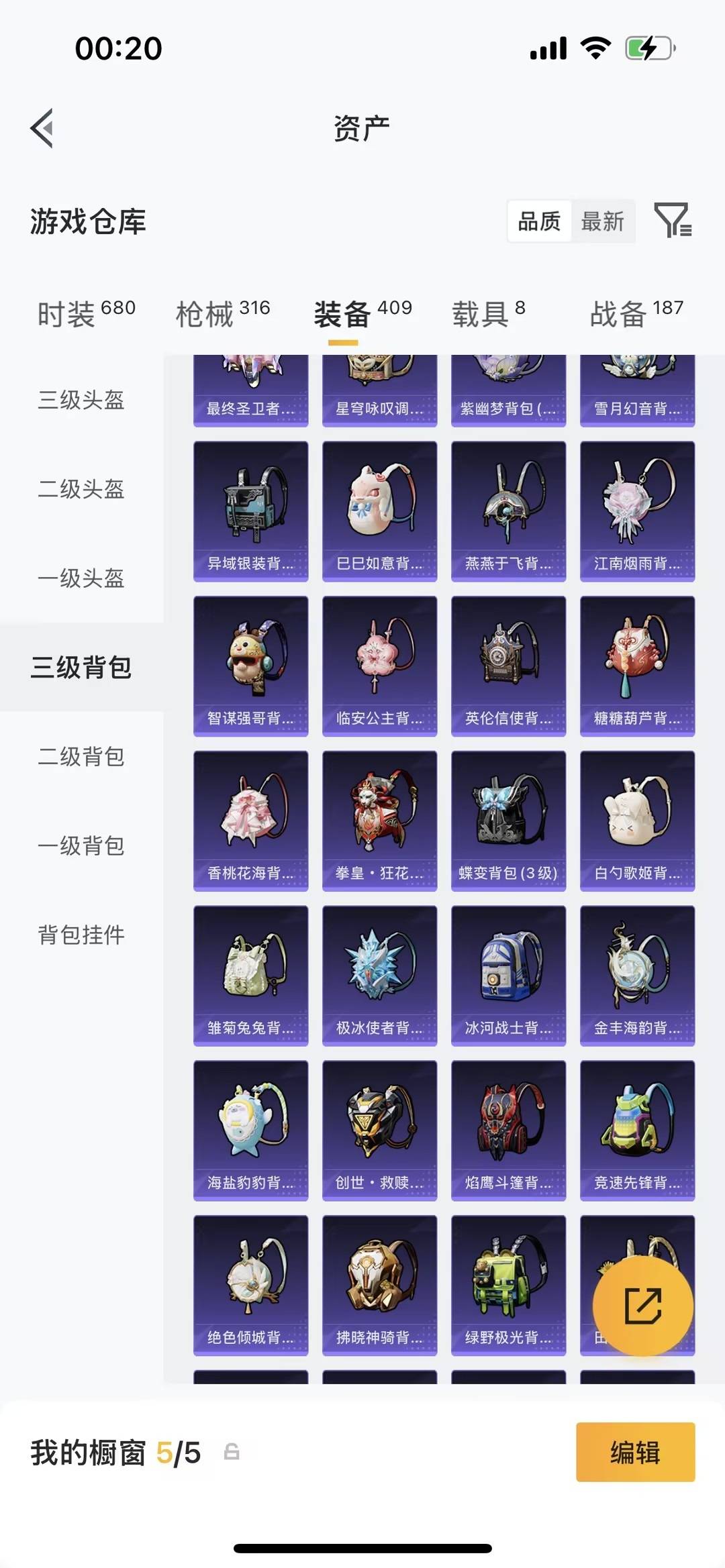 HPLX4172576和平精英账号详情图20