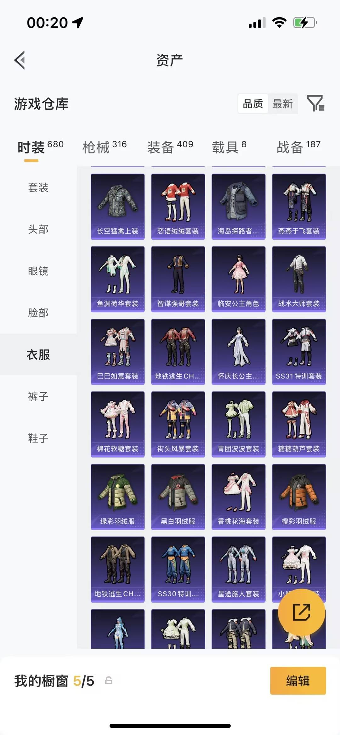 HPLX4172576和平精英账号详情图21
