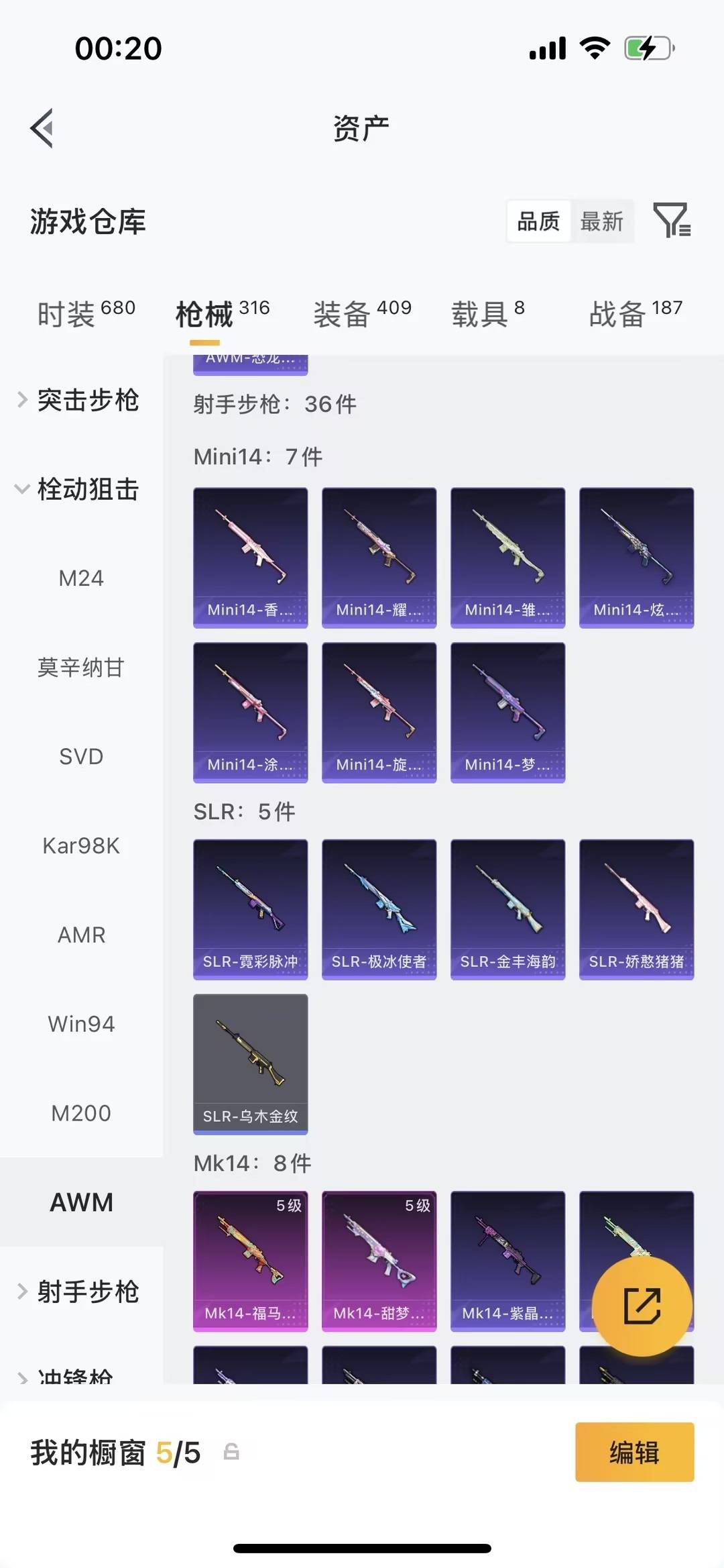HPLX4172576和平精英账号详情图22