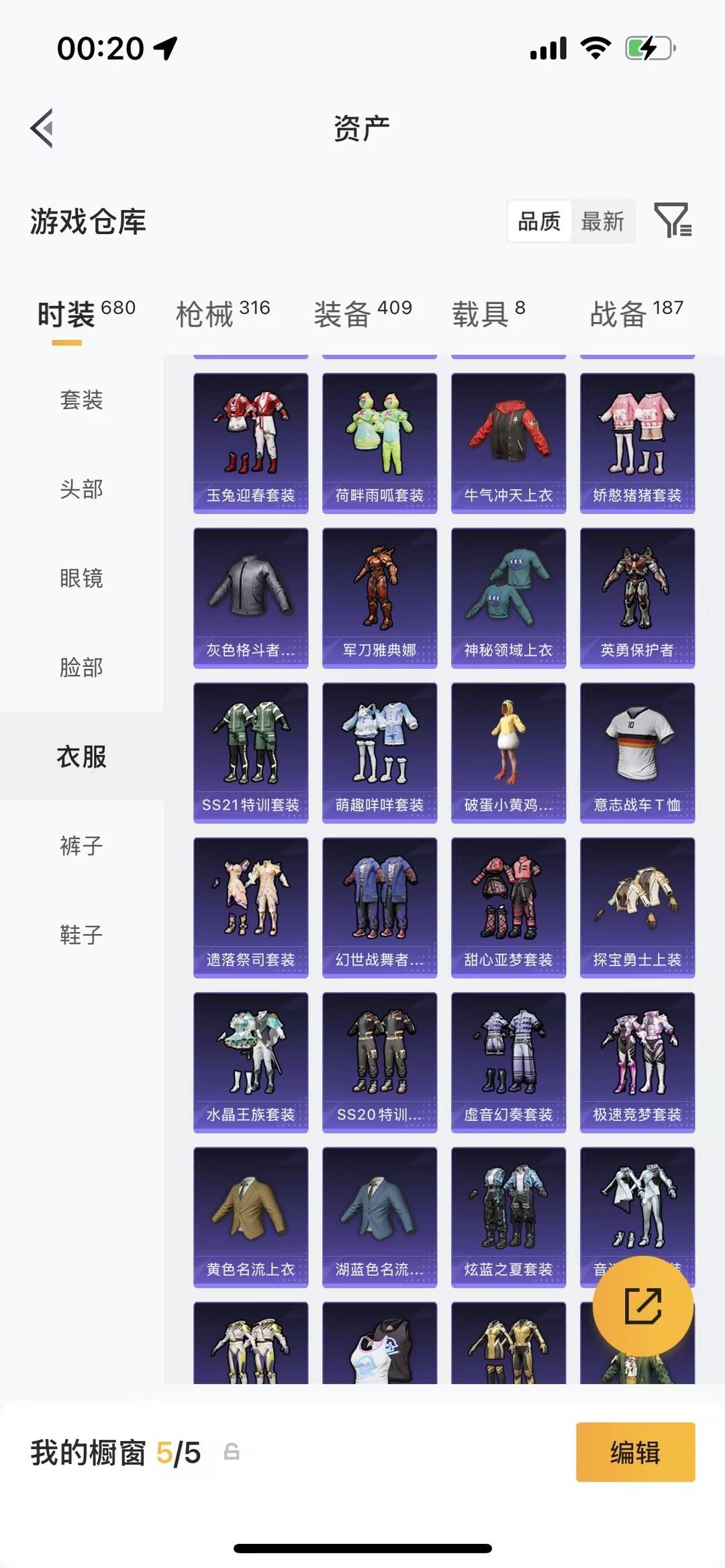 HPLX4172576和平精英账号详情图24