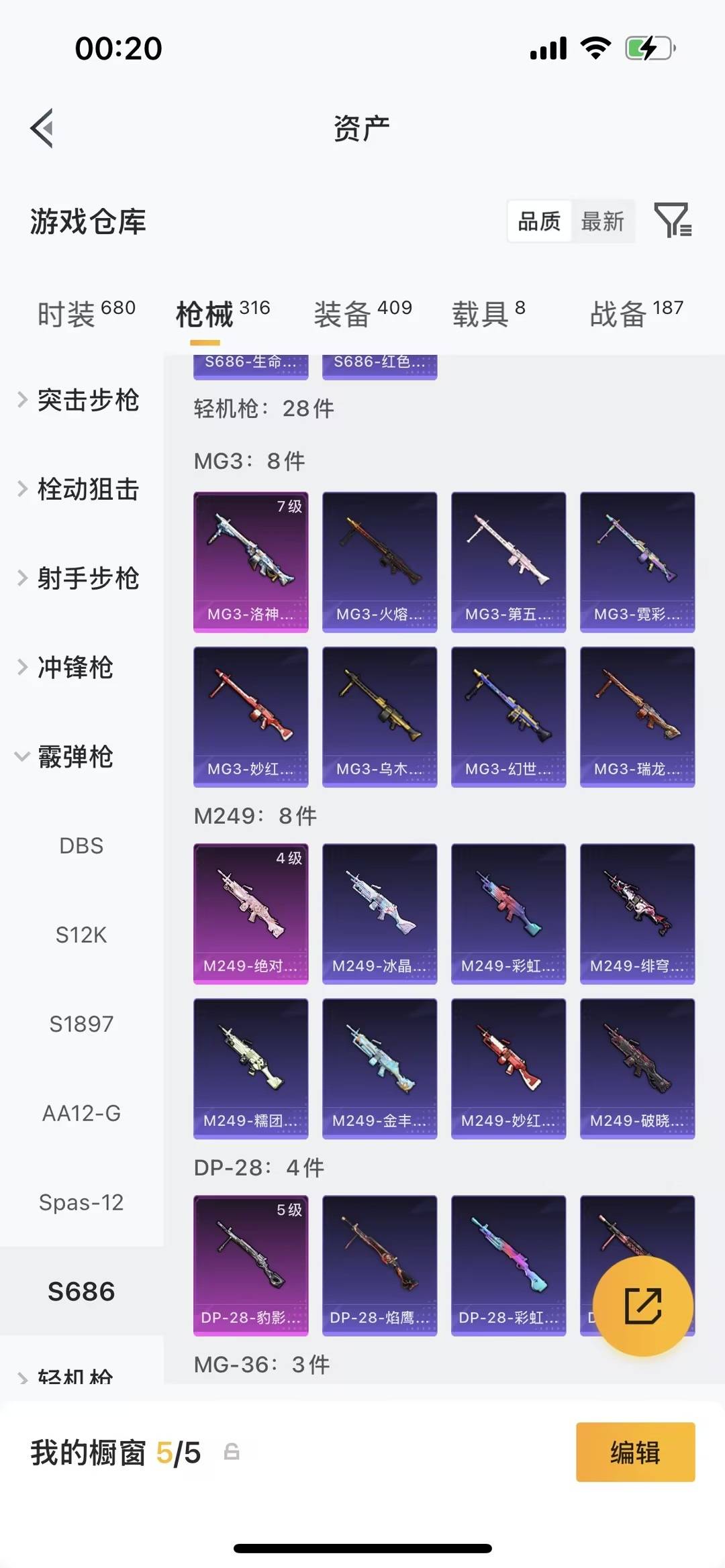 HPLX4172576和平精英账号详情图26
