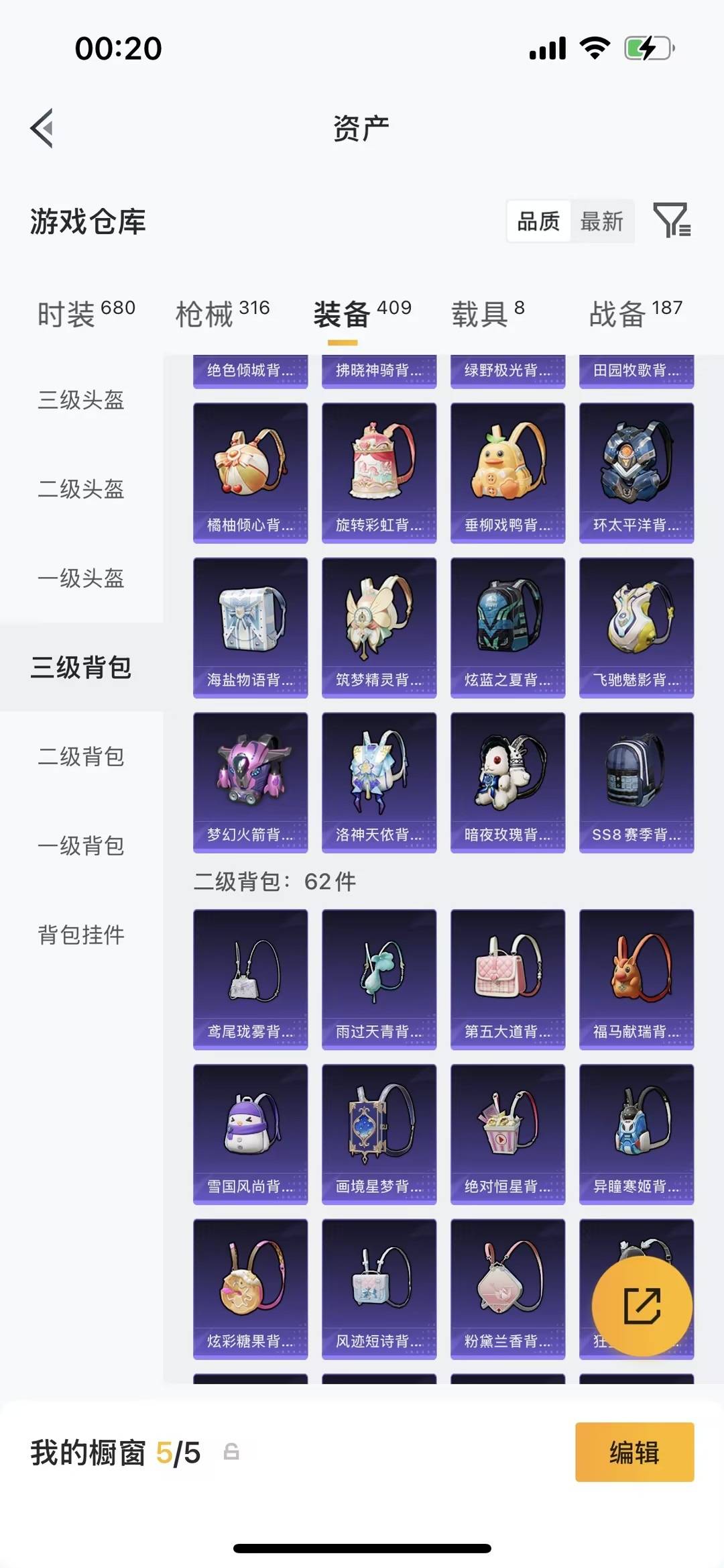 HPLX4172576和平精英账号详情图27
