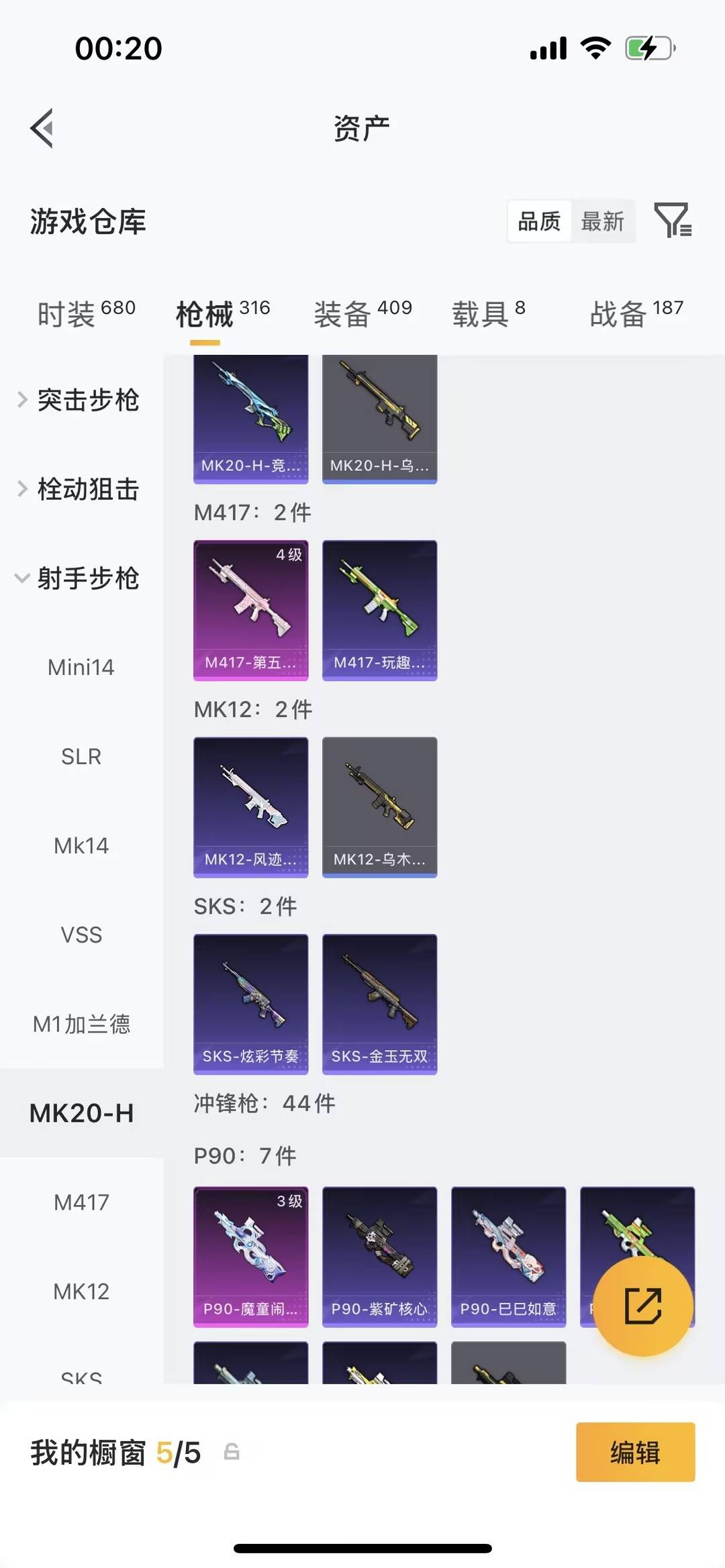HPLX4172576和平精英账号详情图31