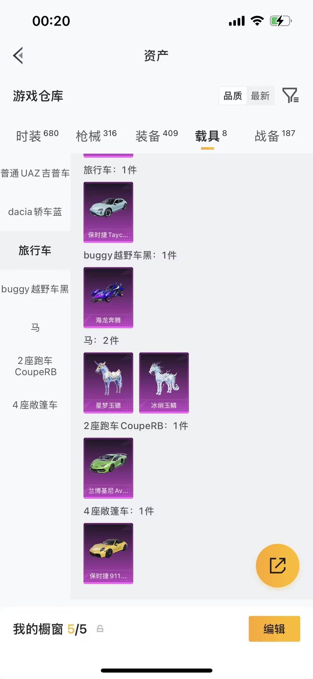 HPLX4172576和平精英账号详情图32