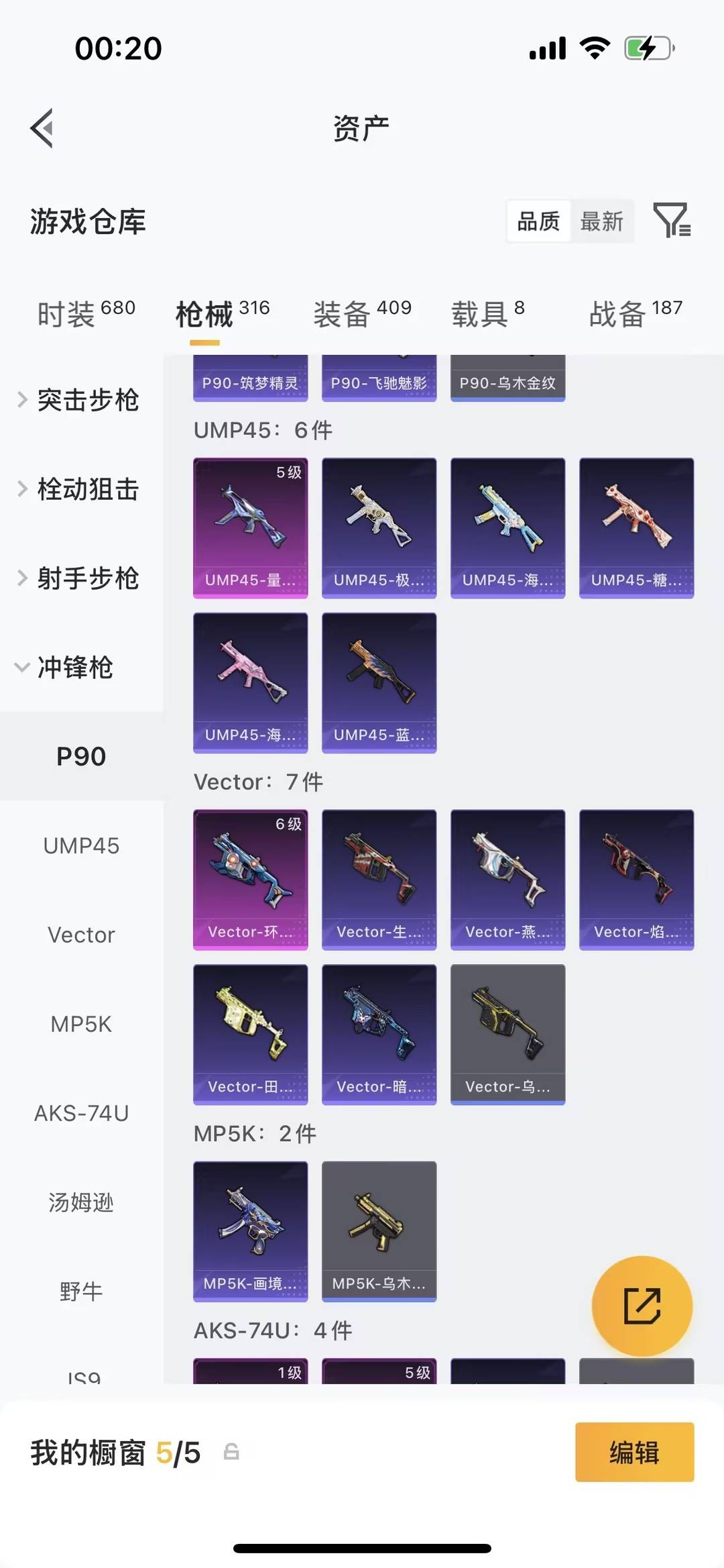 HPLX4172576和平精英账号详情图34