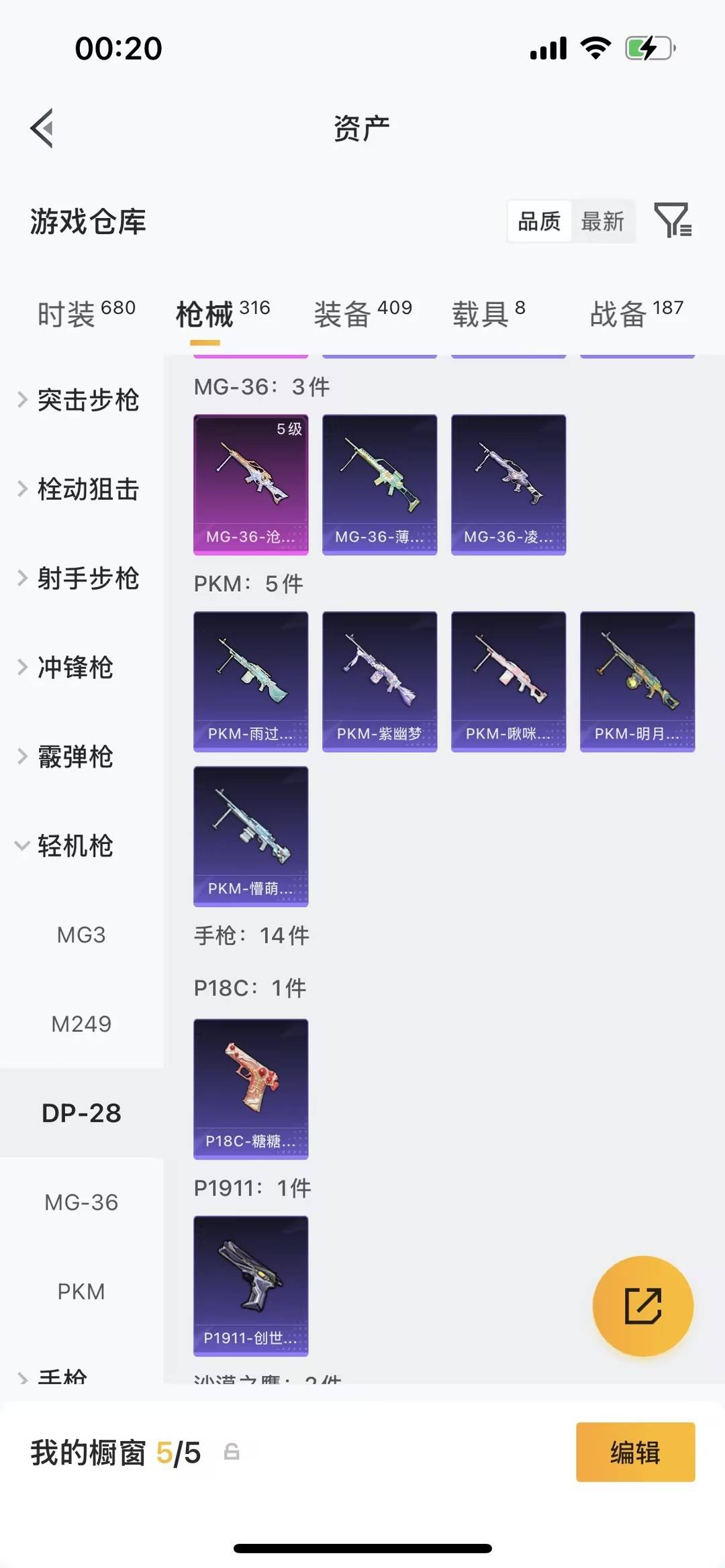 HPLX4172576和平精英账号详情图36