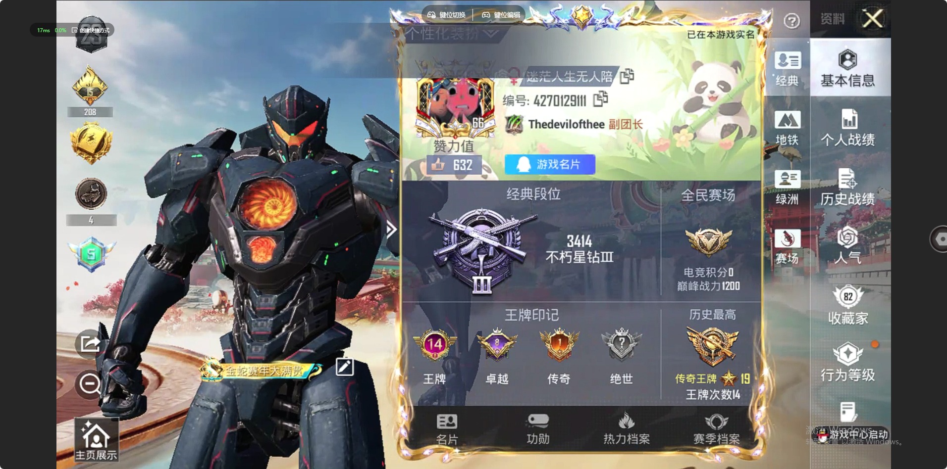 HPLX4172576和平精英账号详情图38