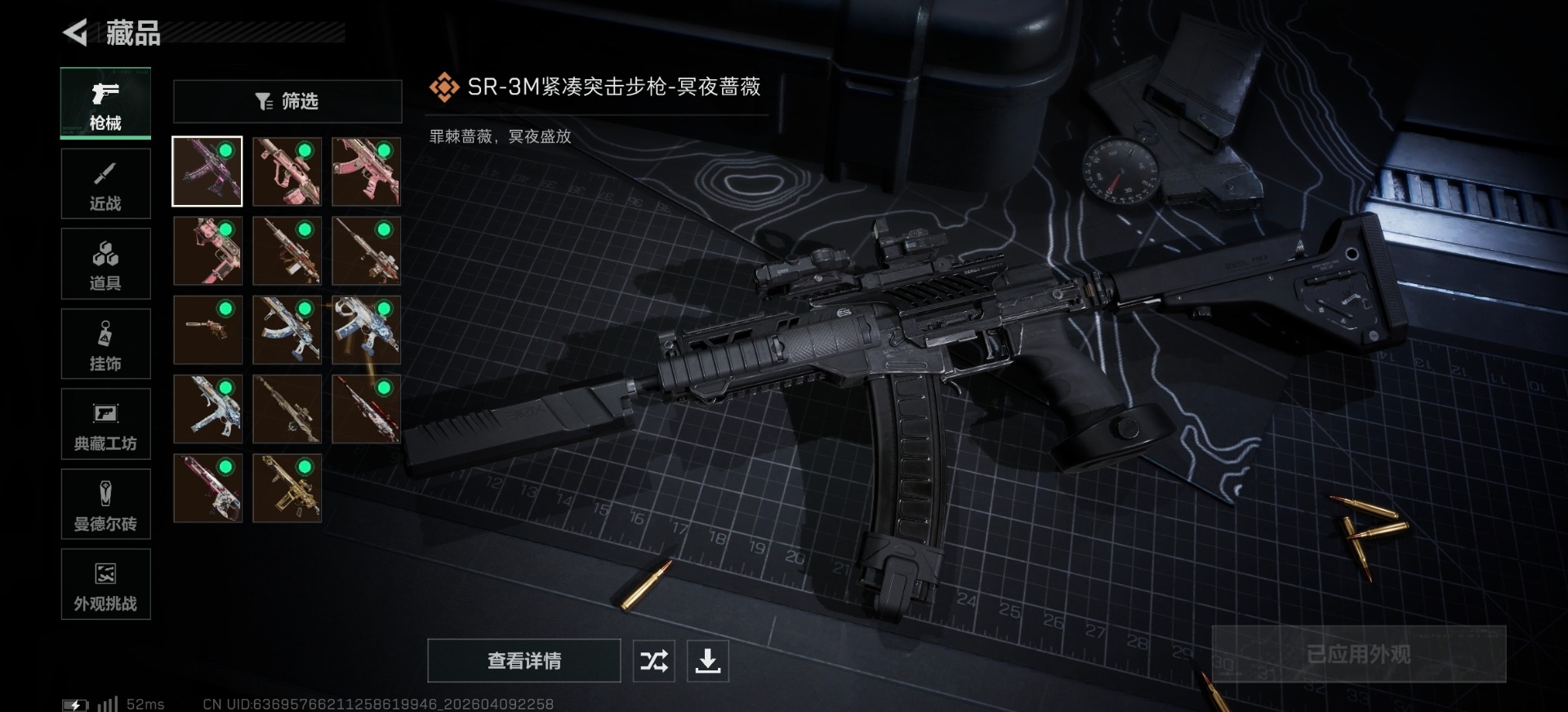 SJZQM497427三角洲行动账号详情图8