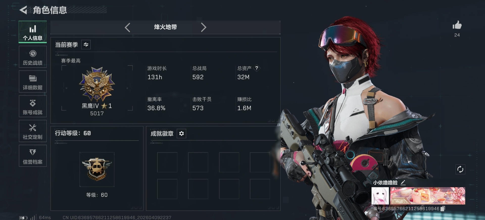 SJZQM497427三角洲行动账号详情图19